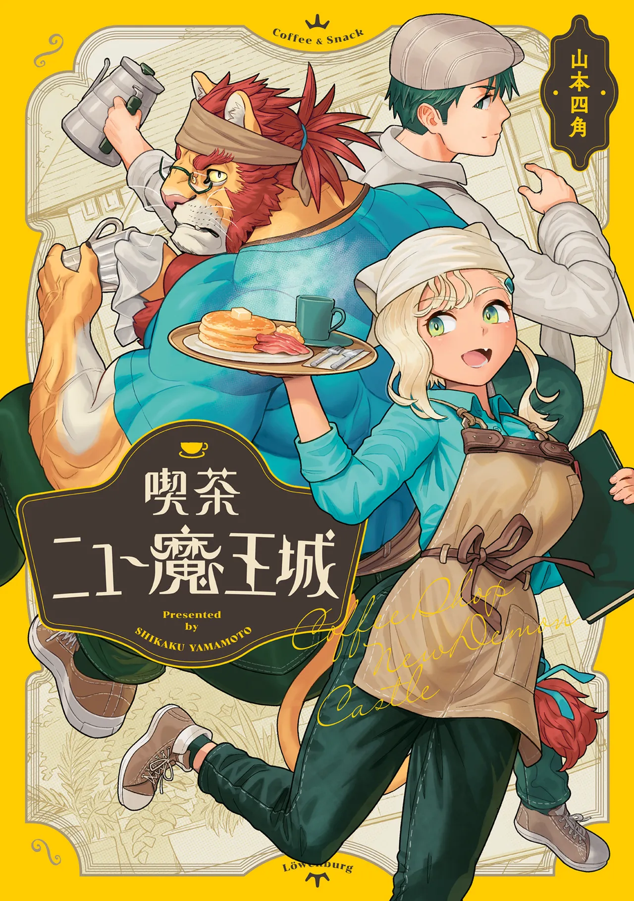 Kissa New Maoujou page 1 full