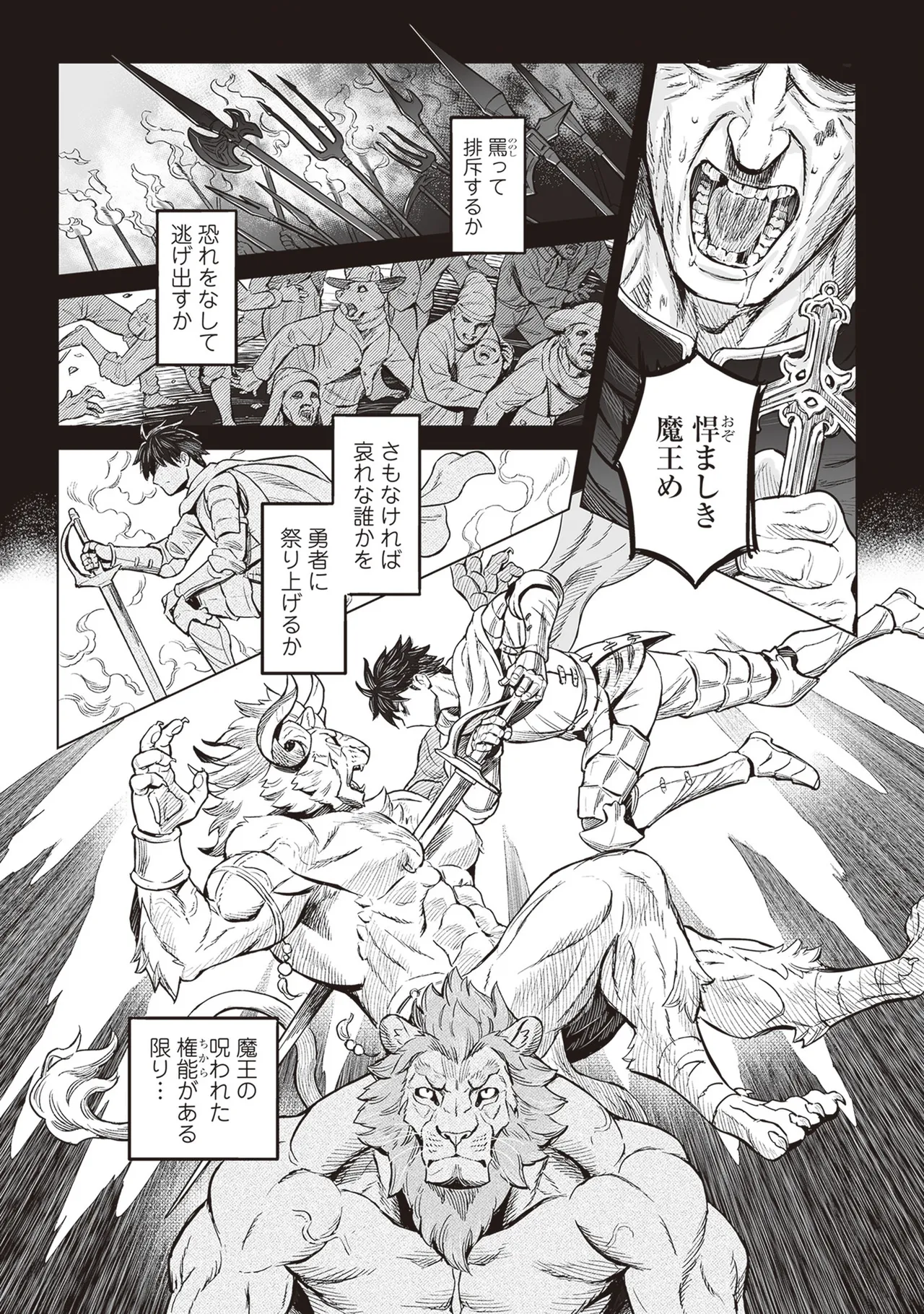 Kissa New Maoujou page 10 full