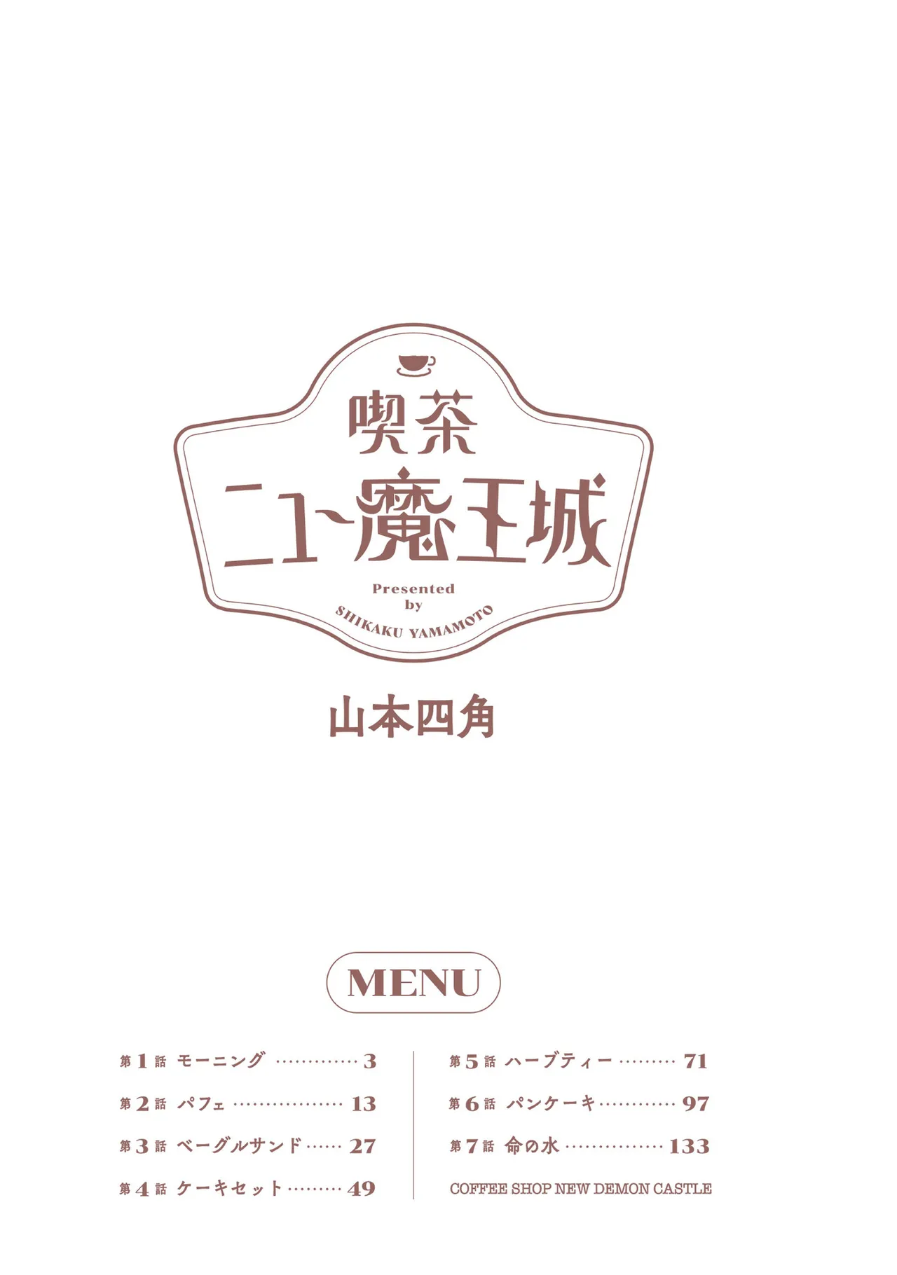 Kissa New Maoujou page 4 full