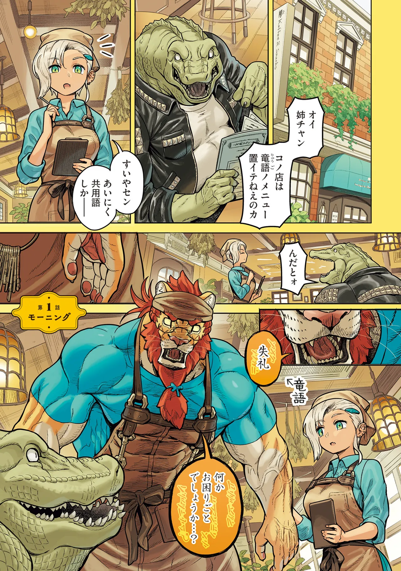 Kissa New Maoujou page 6 full