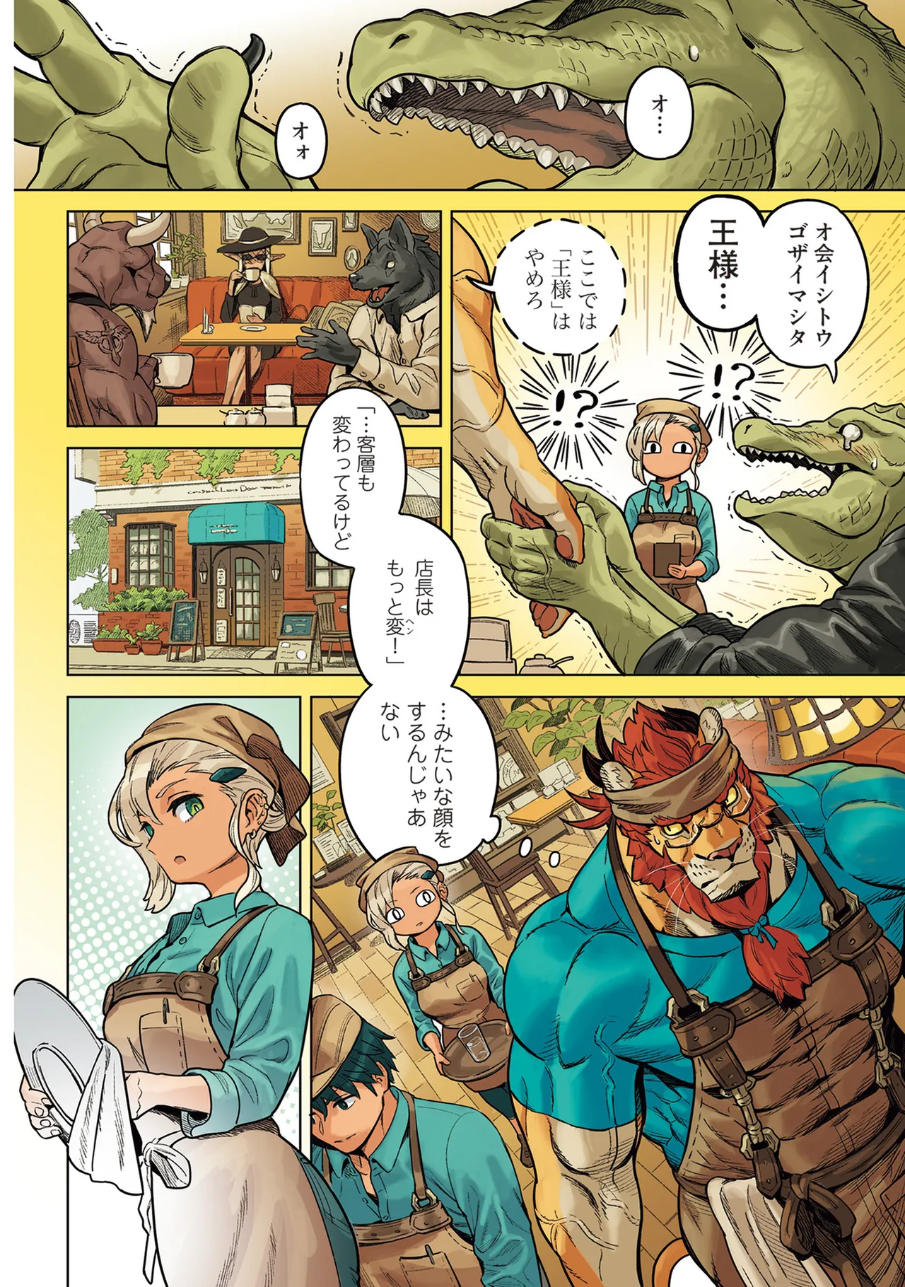 Kissa New Maoujou page 7 full