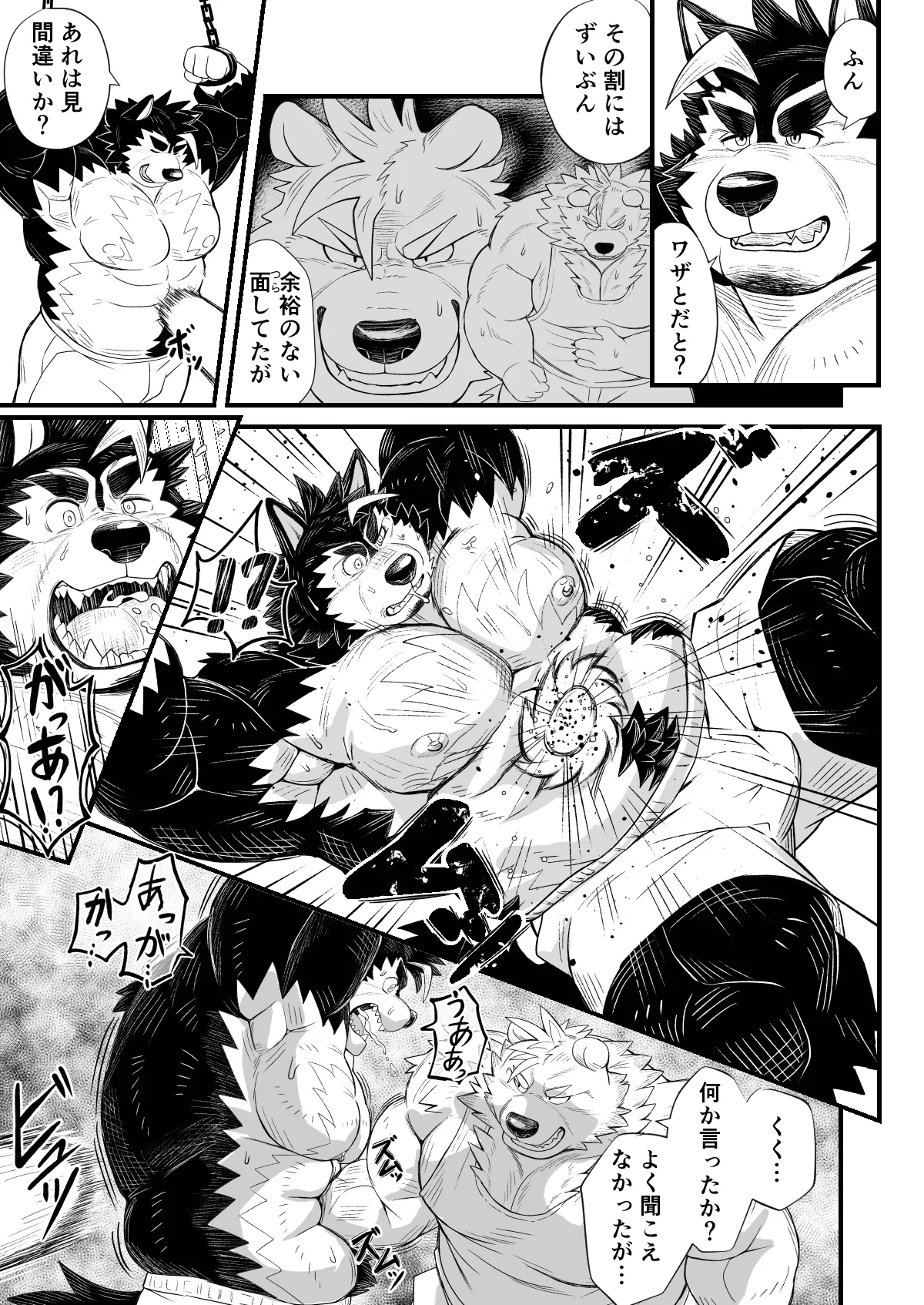 UNDERGROUND TRAINING page 5 full