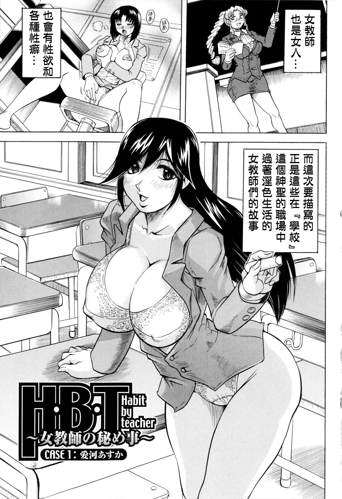 Sensei ni Dashitee! - It ejaculates in the teacher! page 8 full