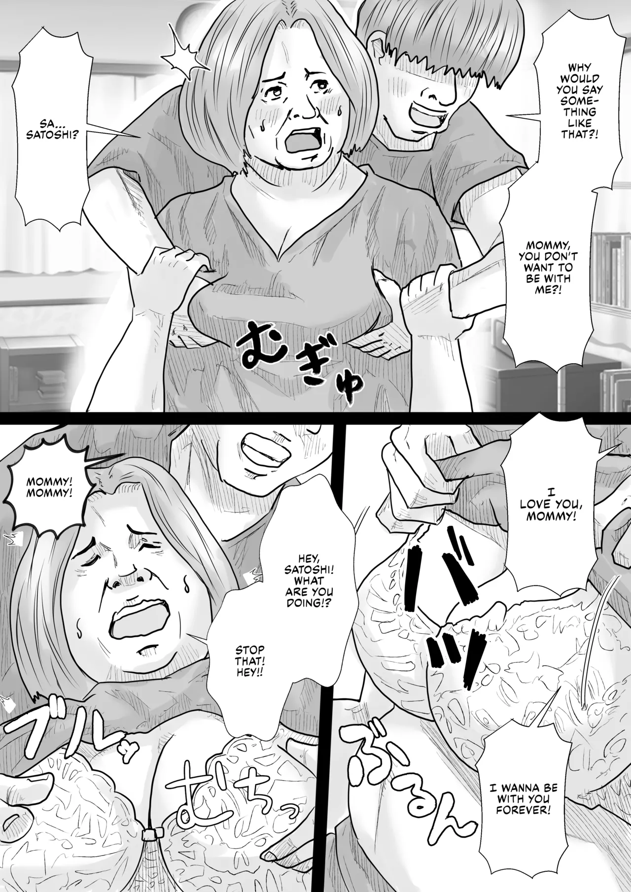 Manmooni! page 3 full