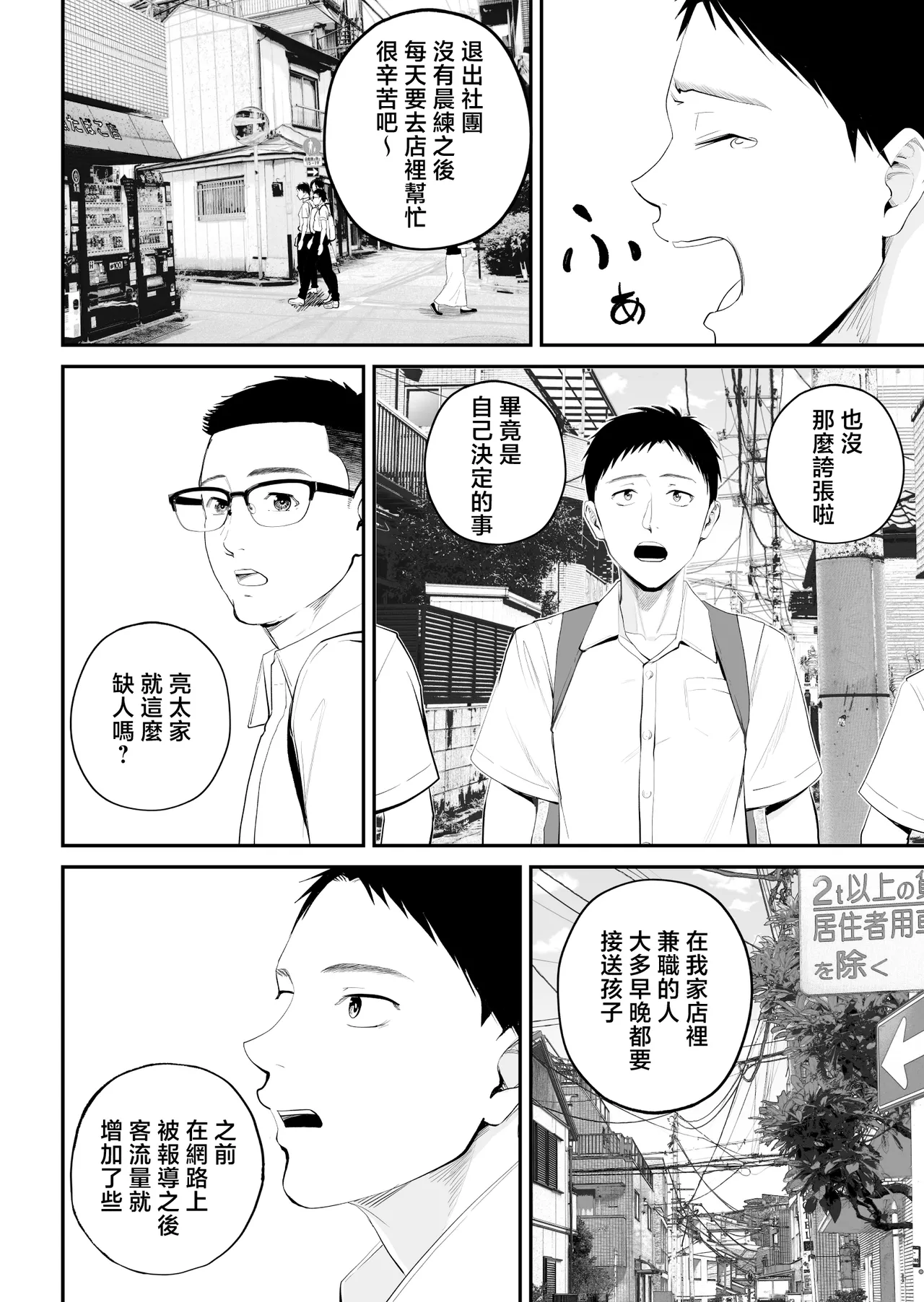 Boshi Jouji ~Daisuki na Okaa-san to Konya Majiwaru~ - MOTHER AND SON LOVE AFFAIR | 母子情事 〜和最喜歡的媽媽今晚交歡〜 page 6 full