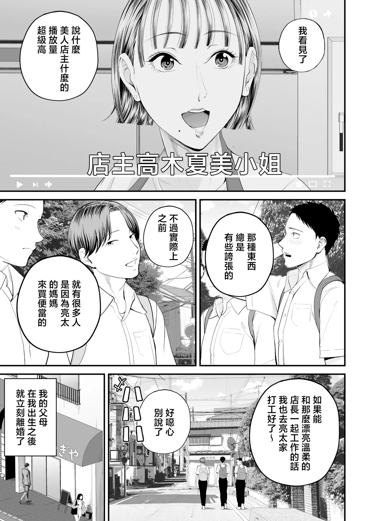 Boshi Jouji ~Daisuki na Okaa-san to Konya Majiwaru~ - MOTHER AND SON LOVE AFFAIR | 母子情事 〜和最喜歡的媽媽今晚交歡〜 page 7 full