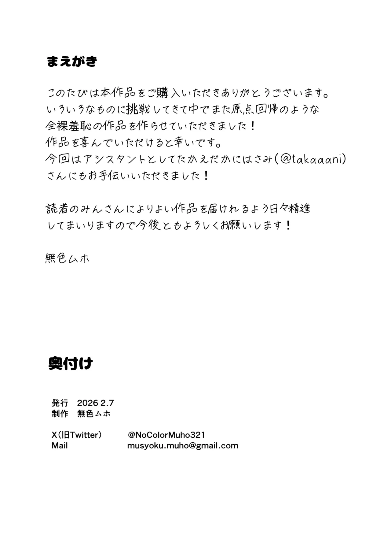 Naked Dungeon page 2 full