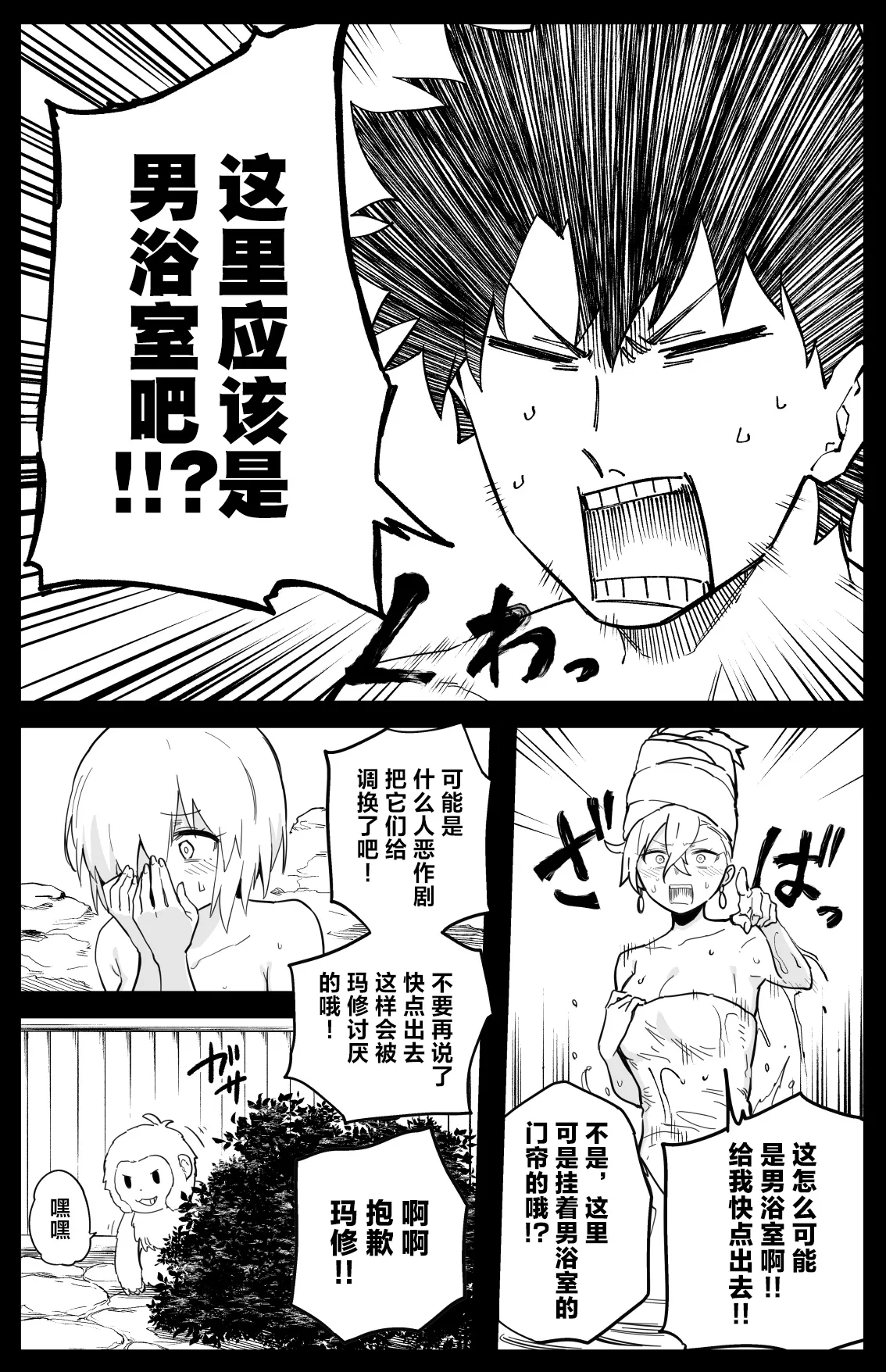 Futatabi Enma-tei o Otozureru Master-tachi page 6 full