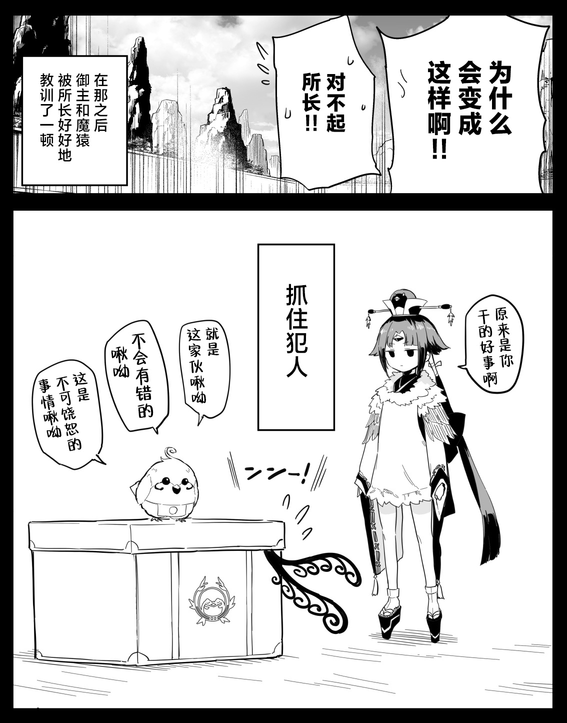 Futatabi Enma-tei o Otozureru Master-tachi page 9 full