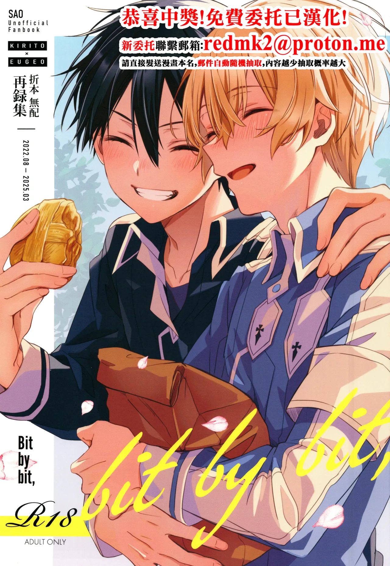 Bit by bit, page 1 full