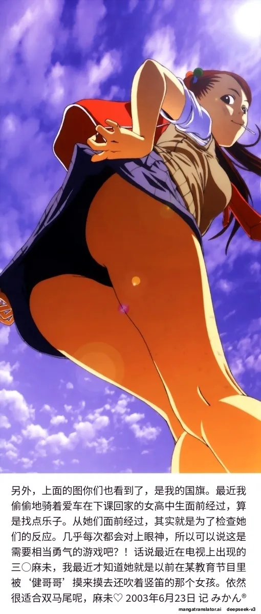 Shinai Naru Otona Tachi e - Dear Elderly People page 2 full