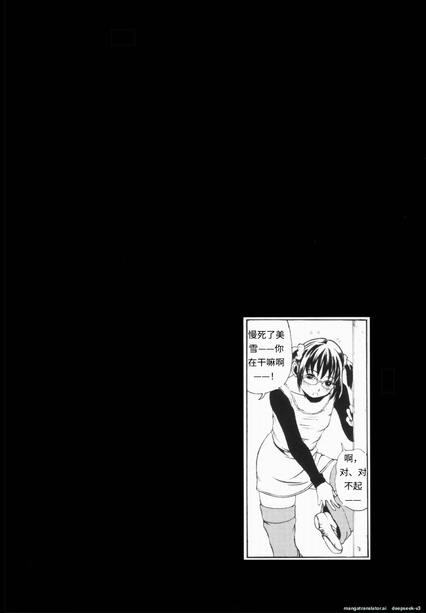 Shinai Naru Otona Tachi e - Dear Elderly People page 9 full