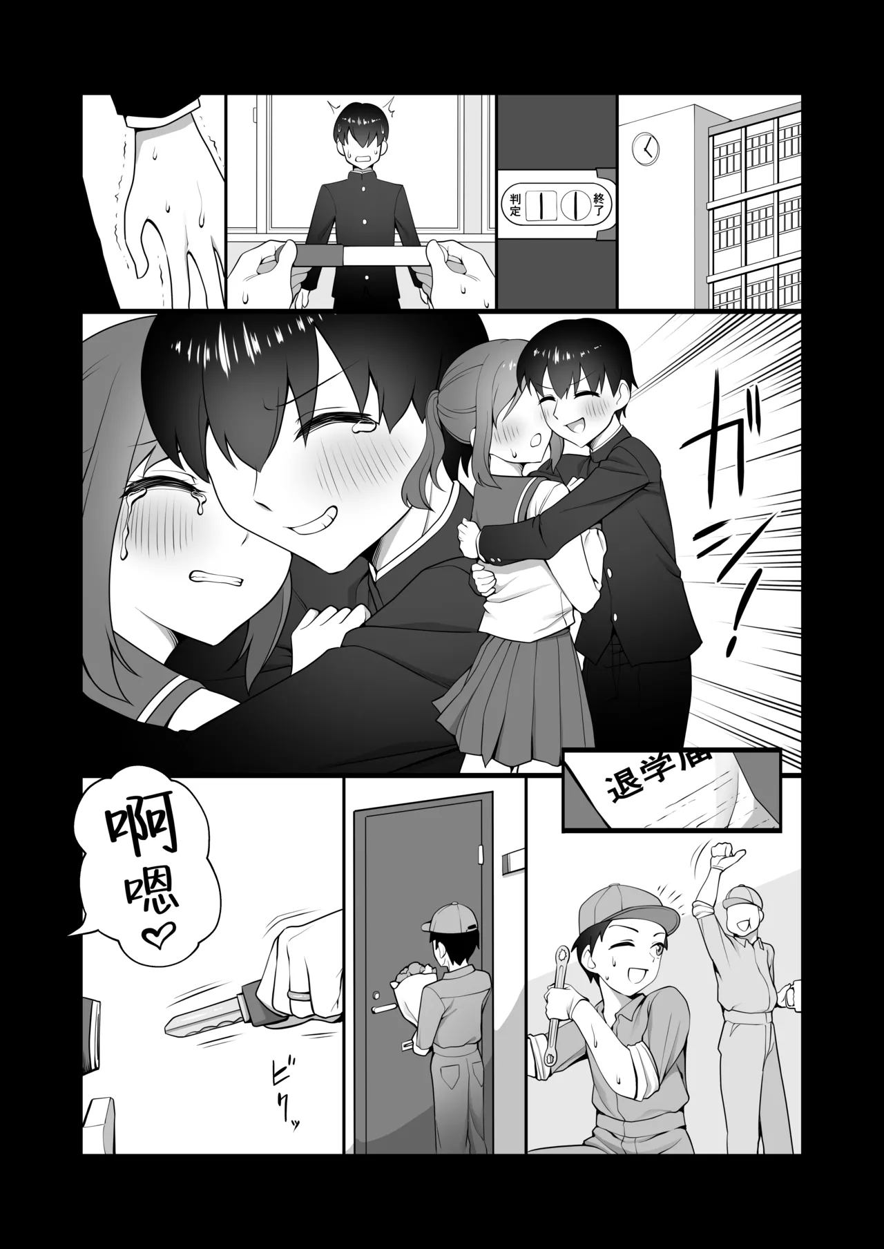 犬鬼灯の男の娘 page 3 full