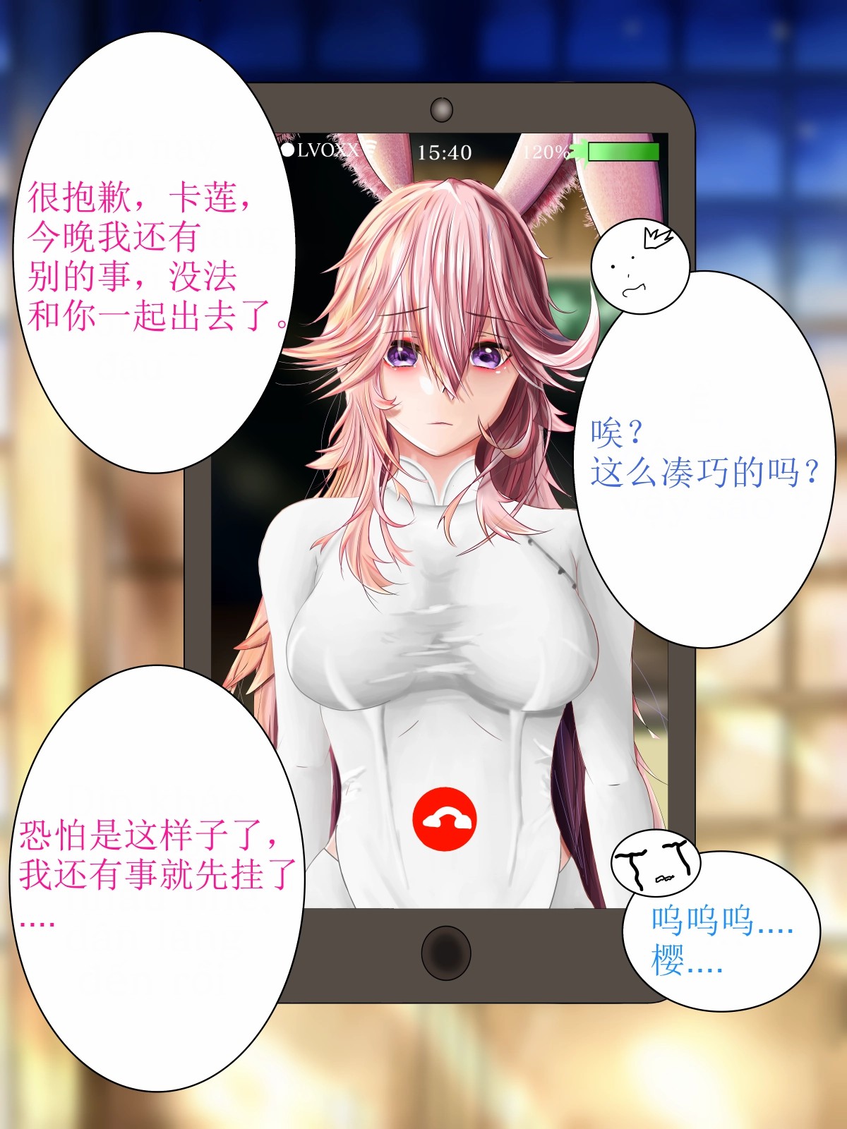 Yae Sakura（honkai gakuen） page 6 full