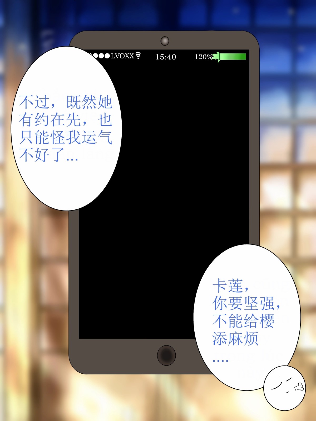 Yae Sakura（honkai gakuen） page 8 full