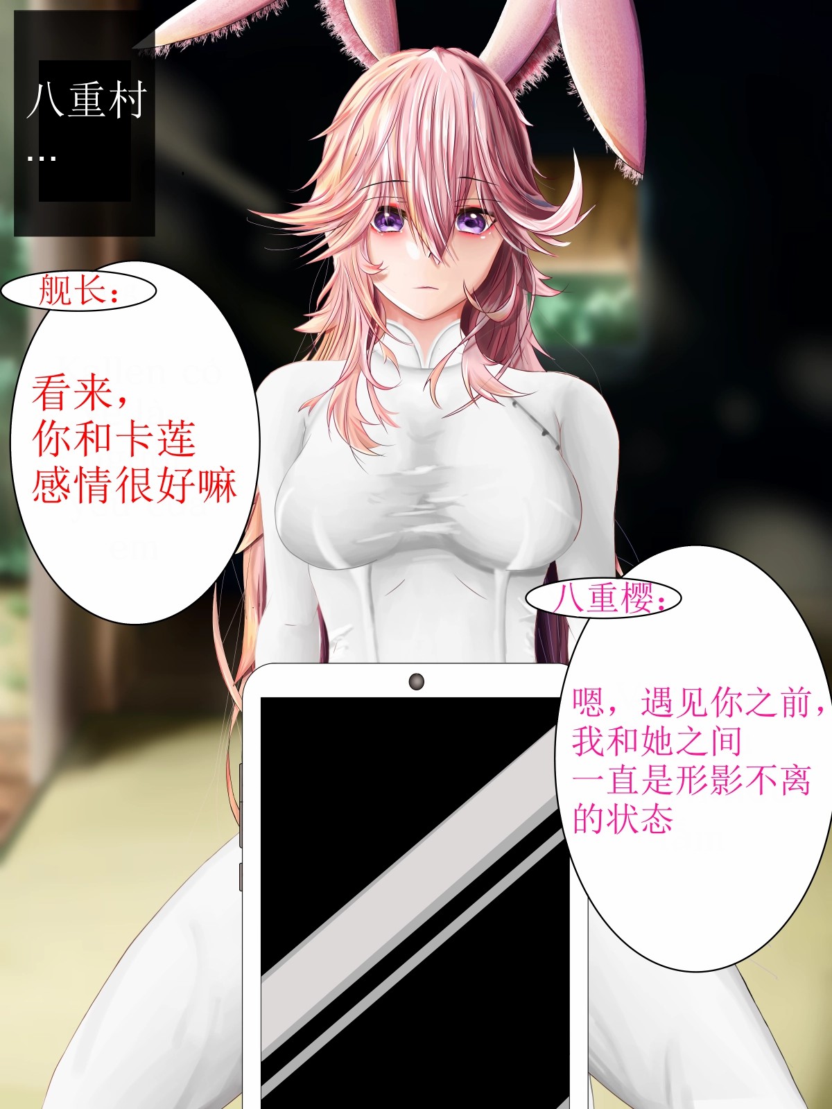 Yae Sakura（honkai gakuen） page 9 full