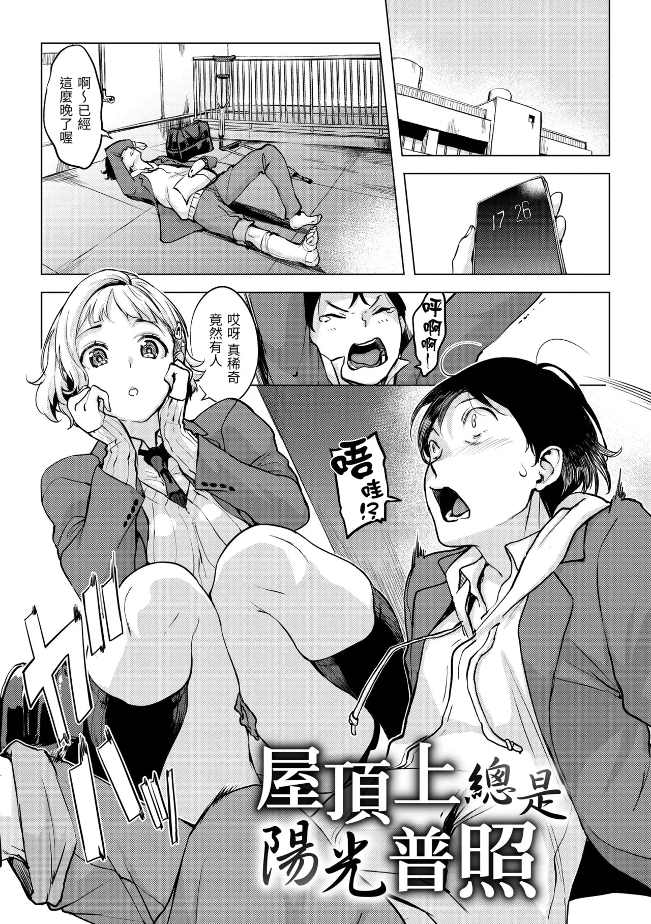 Momoyo no Himegoto page 3 full