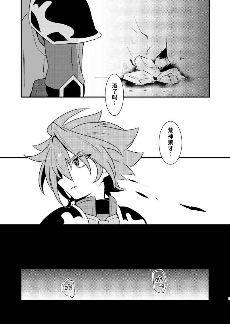 Danger World ni sonna Setchi Mahō nanka nai! | 危险世界根本没有这种设置魔法！ page 10 full