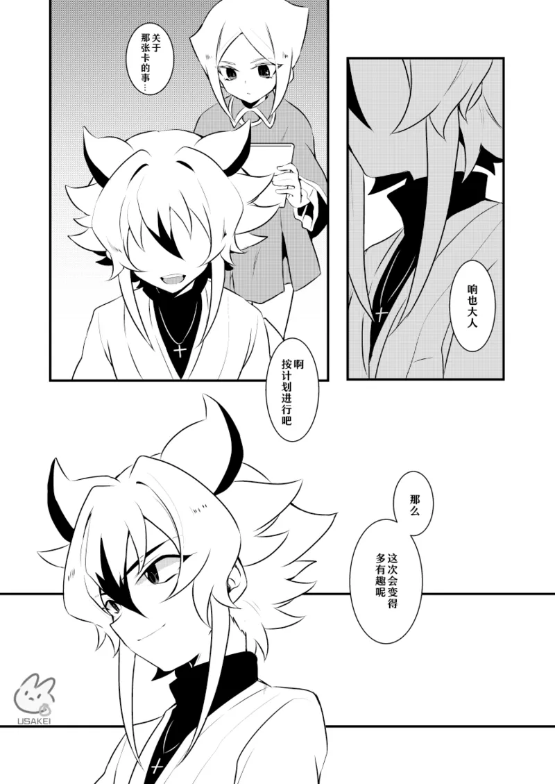 Danger World ni sonna Setchi Mahō nanka nai! | 危险世界根本没有这种设置魔法！ page 4 full