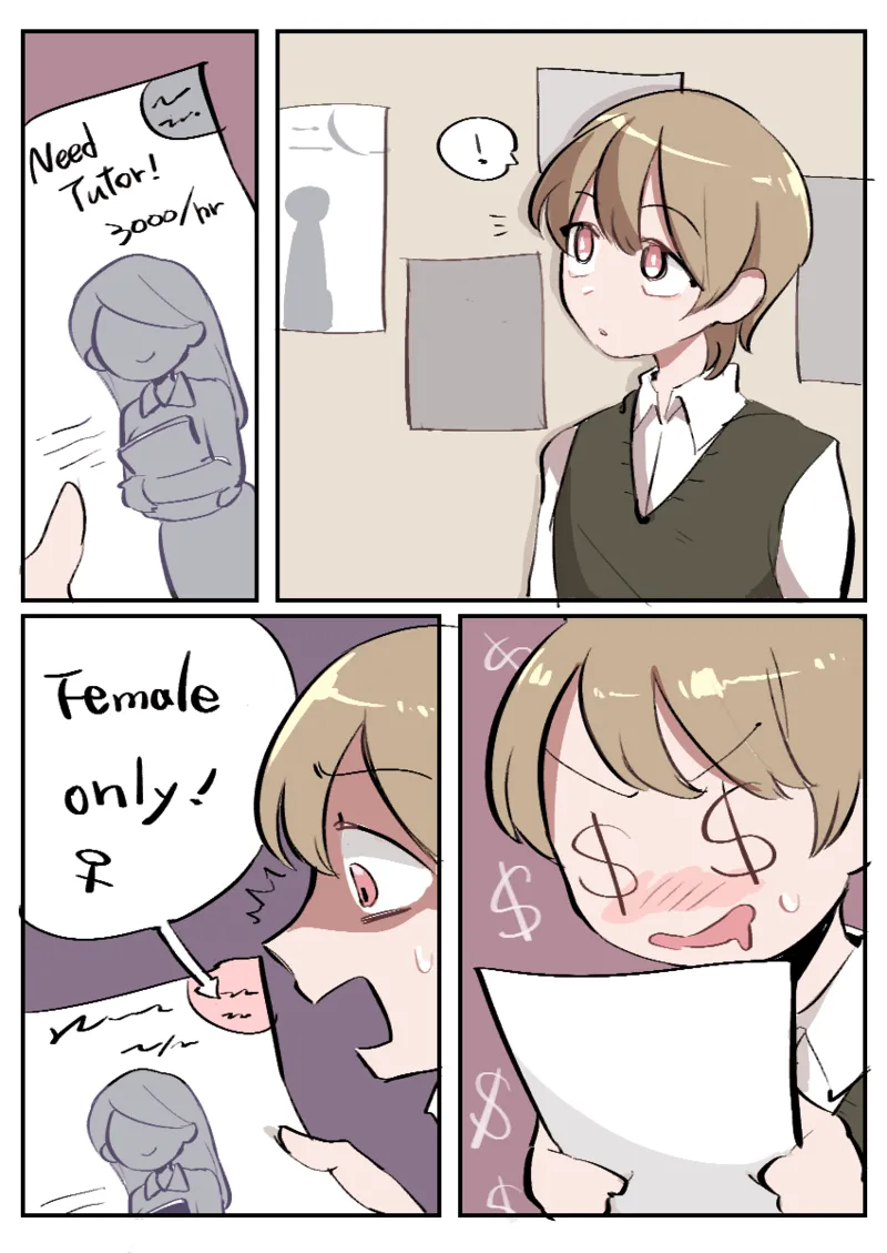 Erotic Tutor / 情色家教 page 1 full