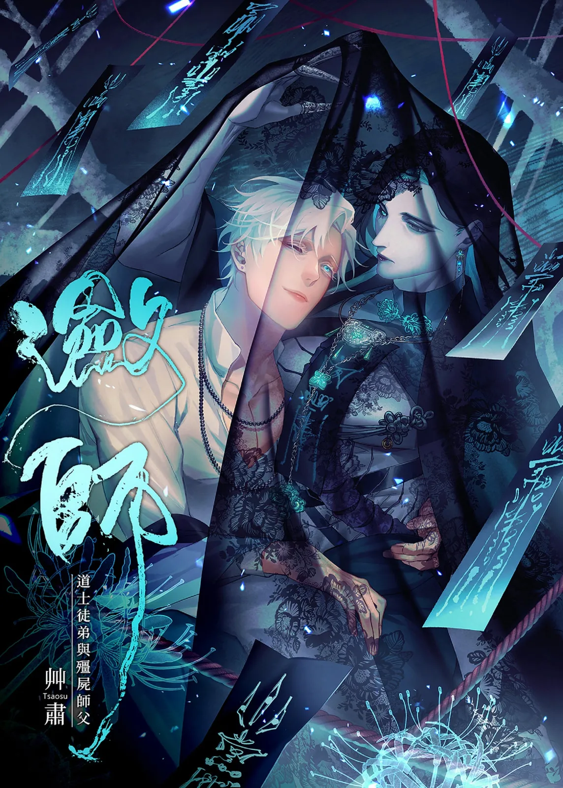 Lian Shi: Main Story page 1 full