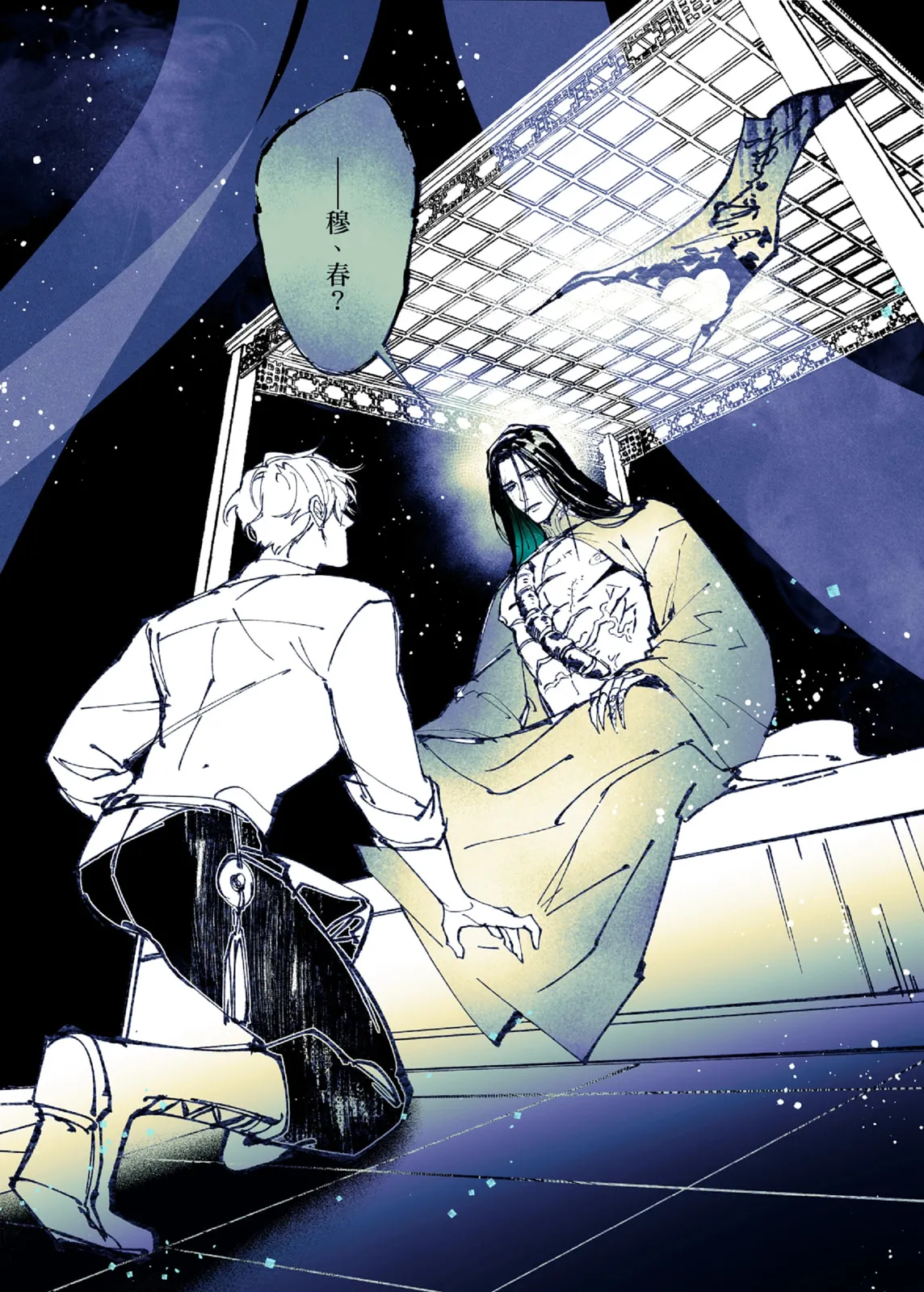 Lian Shi: Main Story page 10 full