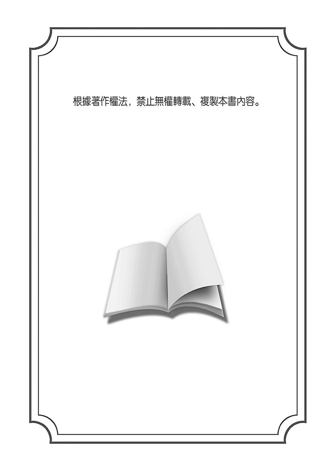 Lian Shi: Main Story page 2 full