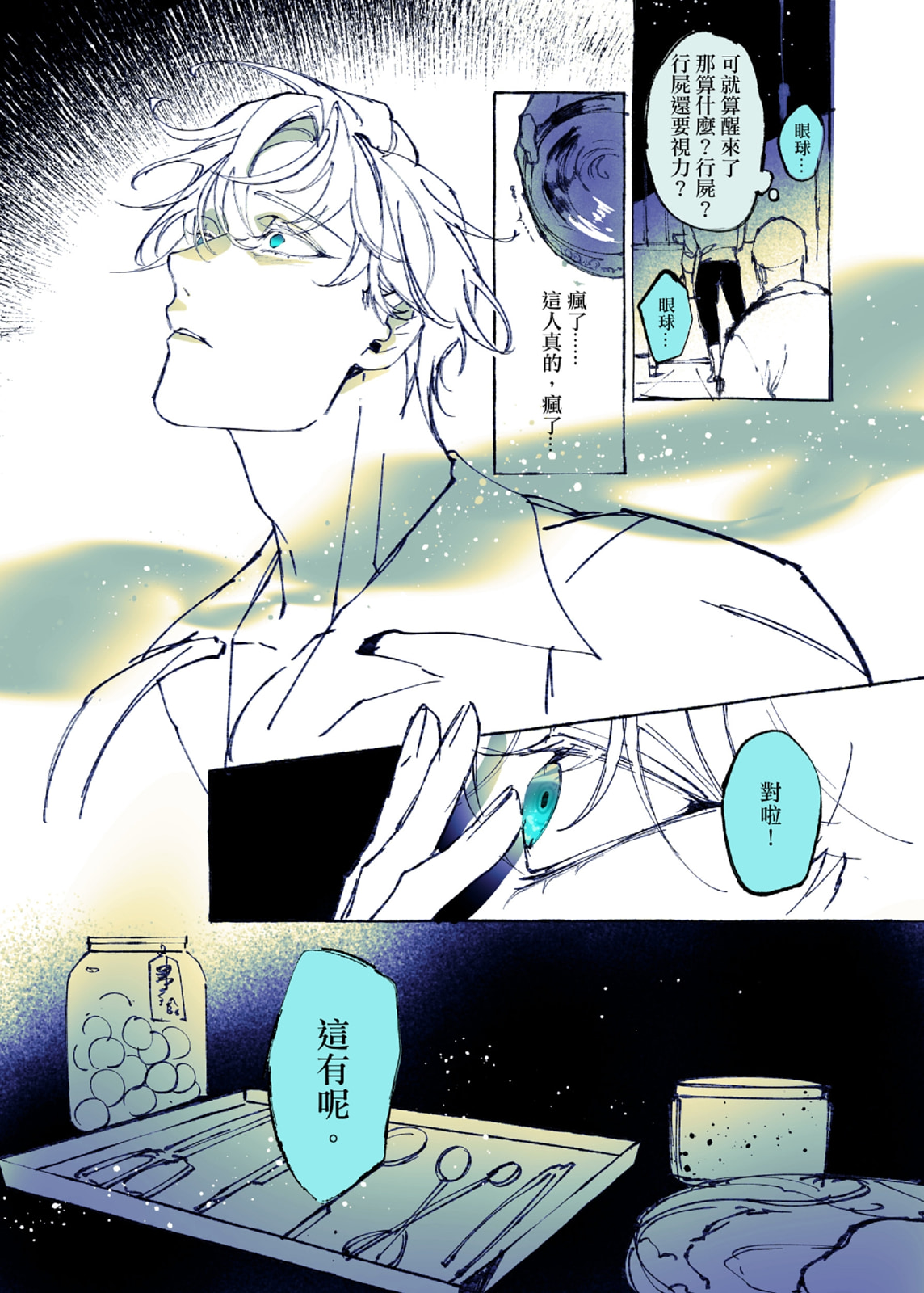 Lian Shi: Main Story page 7 full