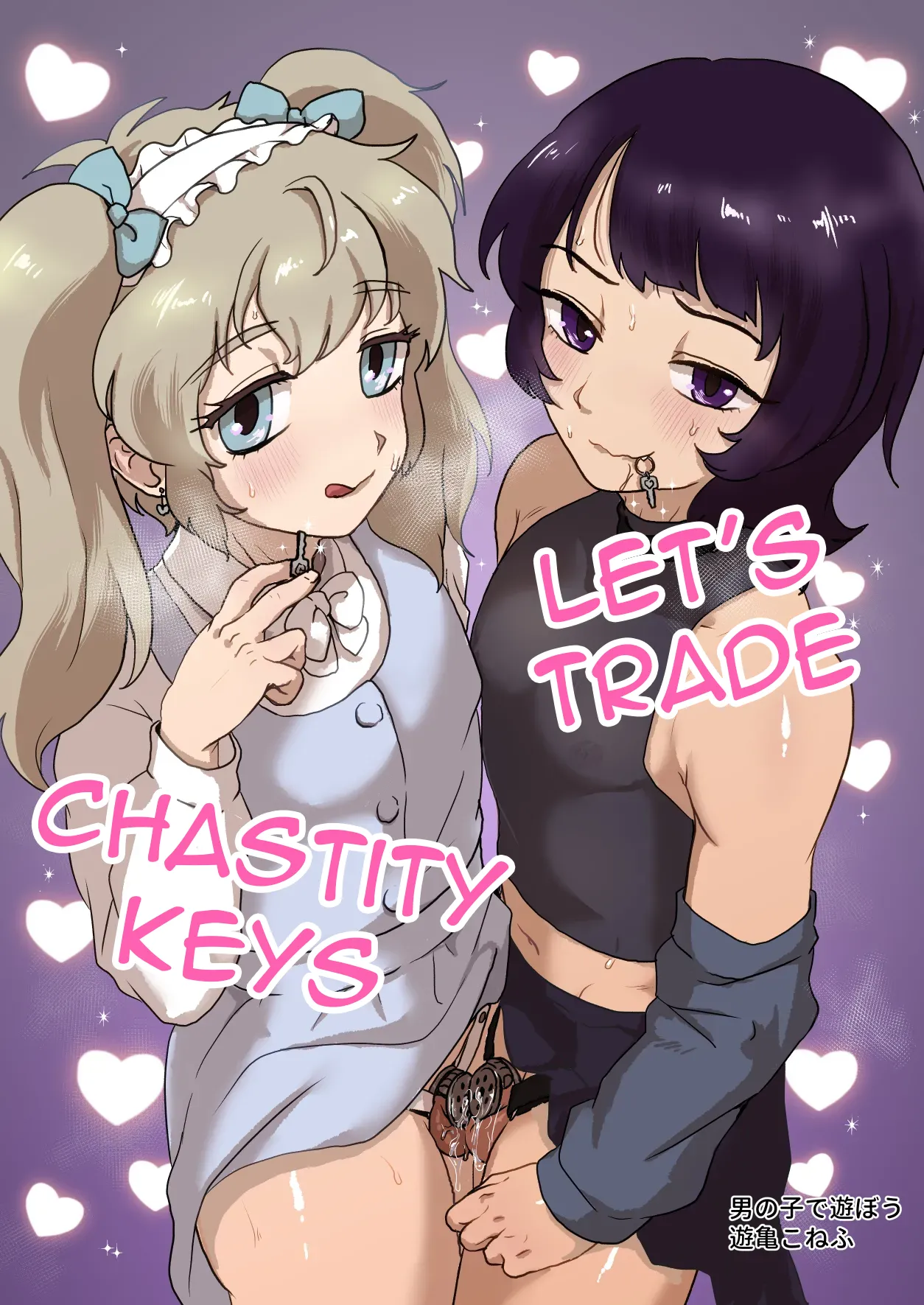 Let's Trade Chastity Keys page 1 full