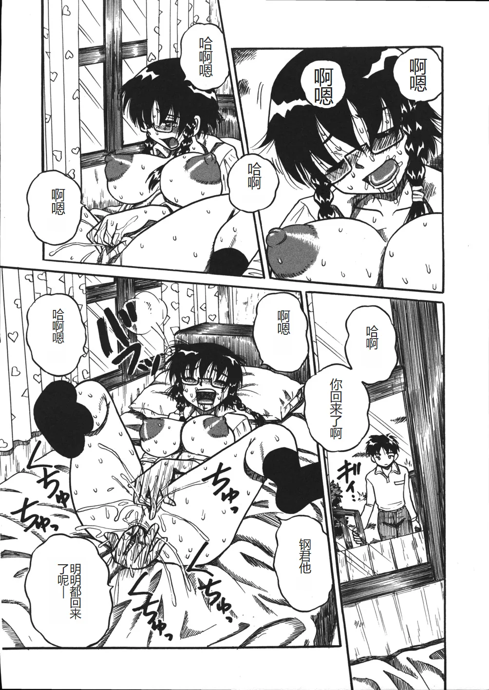 Mousou Note - Delution Notebook page 9 full