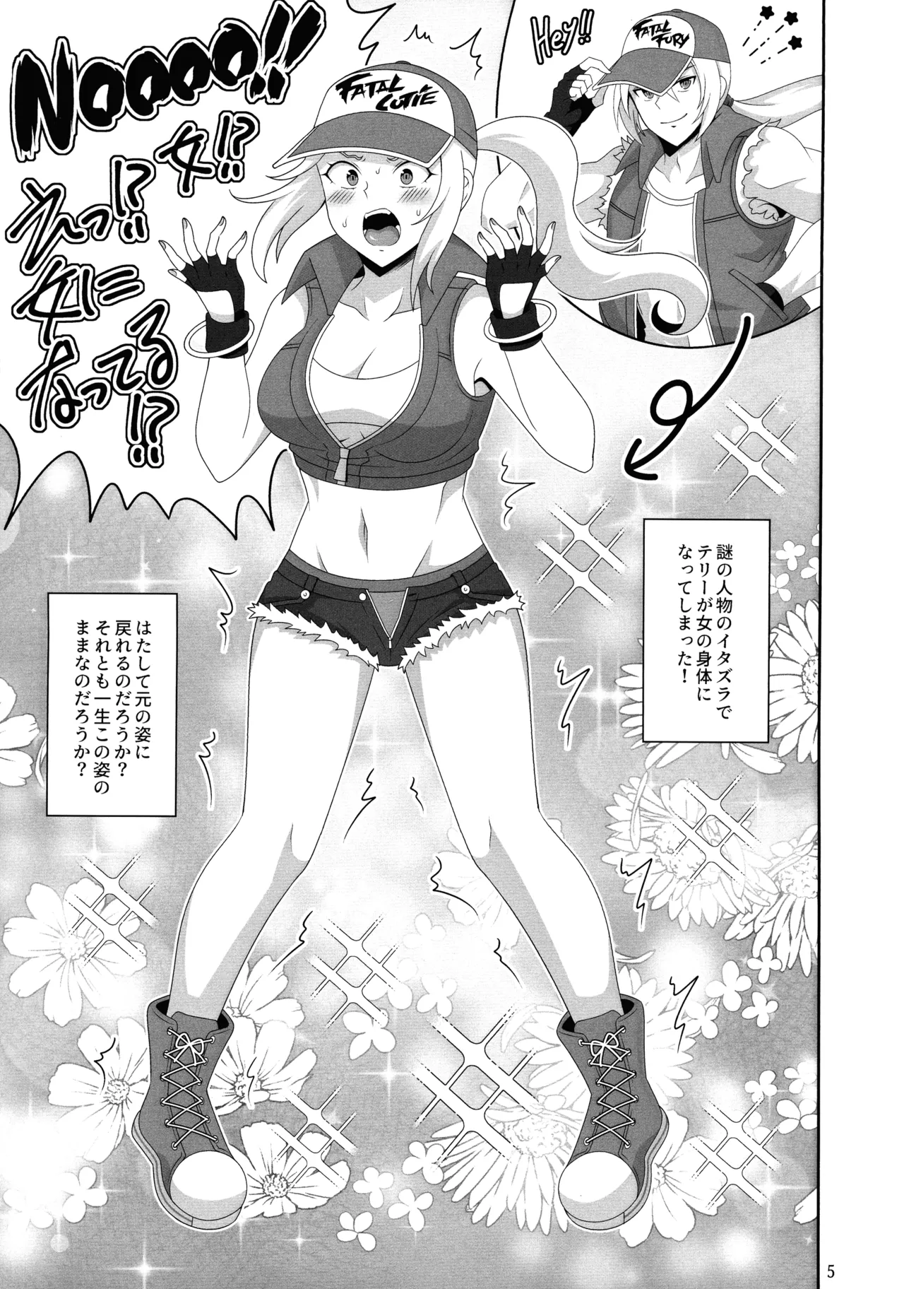 WOLVES MATING！ page 4 full