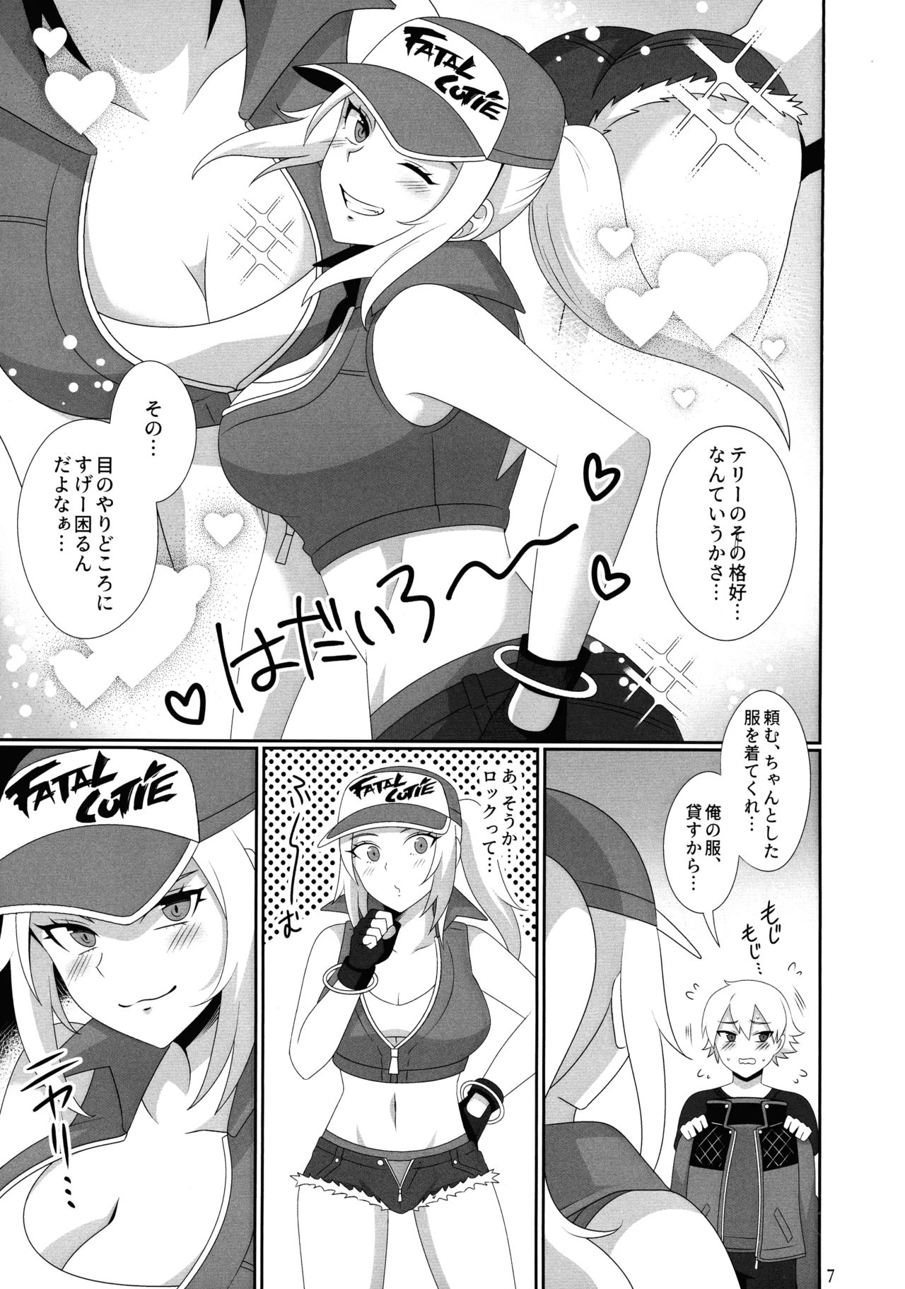 WOLVES MATING！ page 6 full