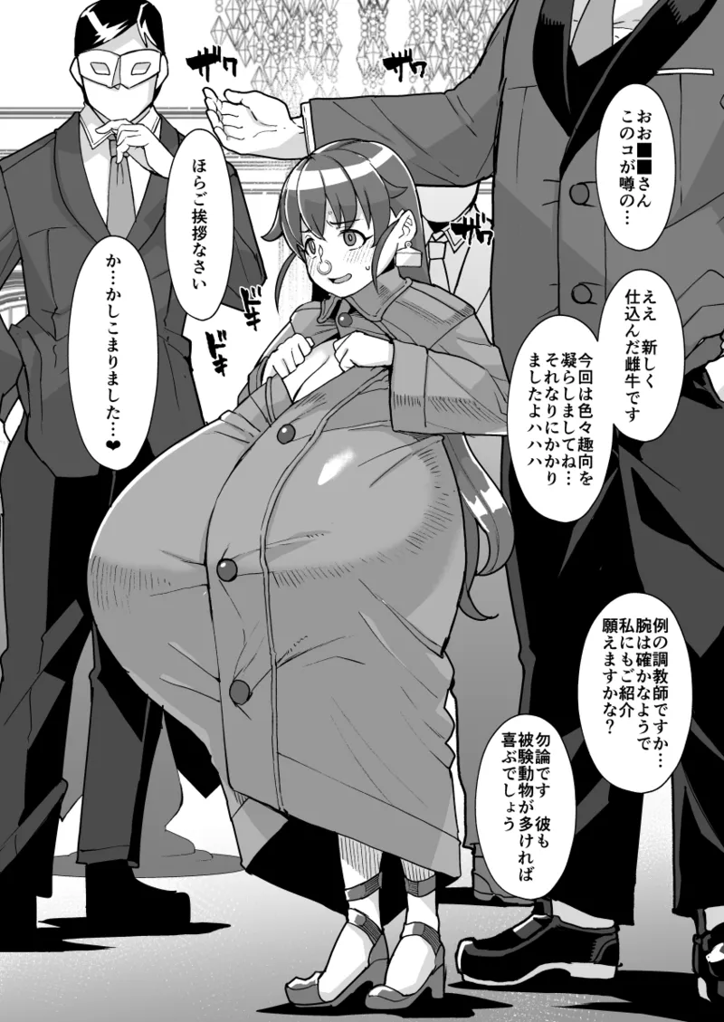 ankoku kanemo ti no katiku ni naxtu tatnsm senpai zya nai hito page 1 full