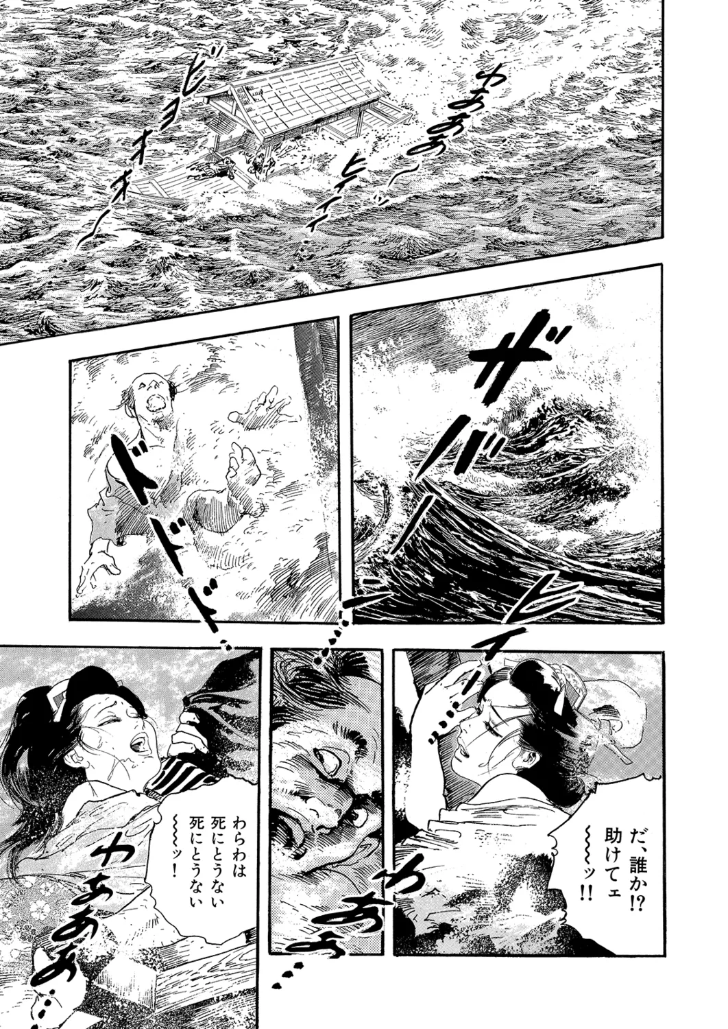 Manga Roman Vol. 1 page 7 full