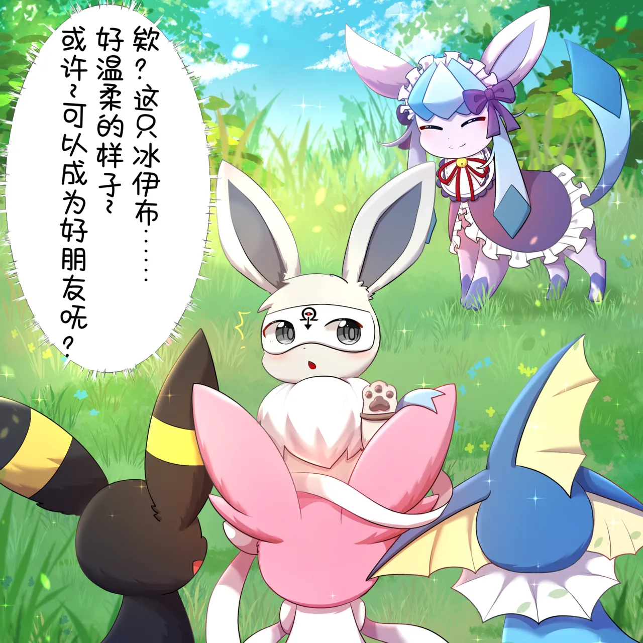 我的新生活 - 癫癫与空白 page 7 full