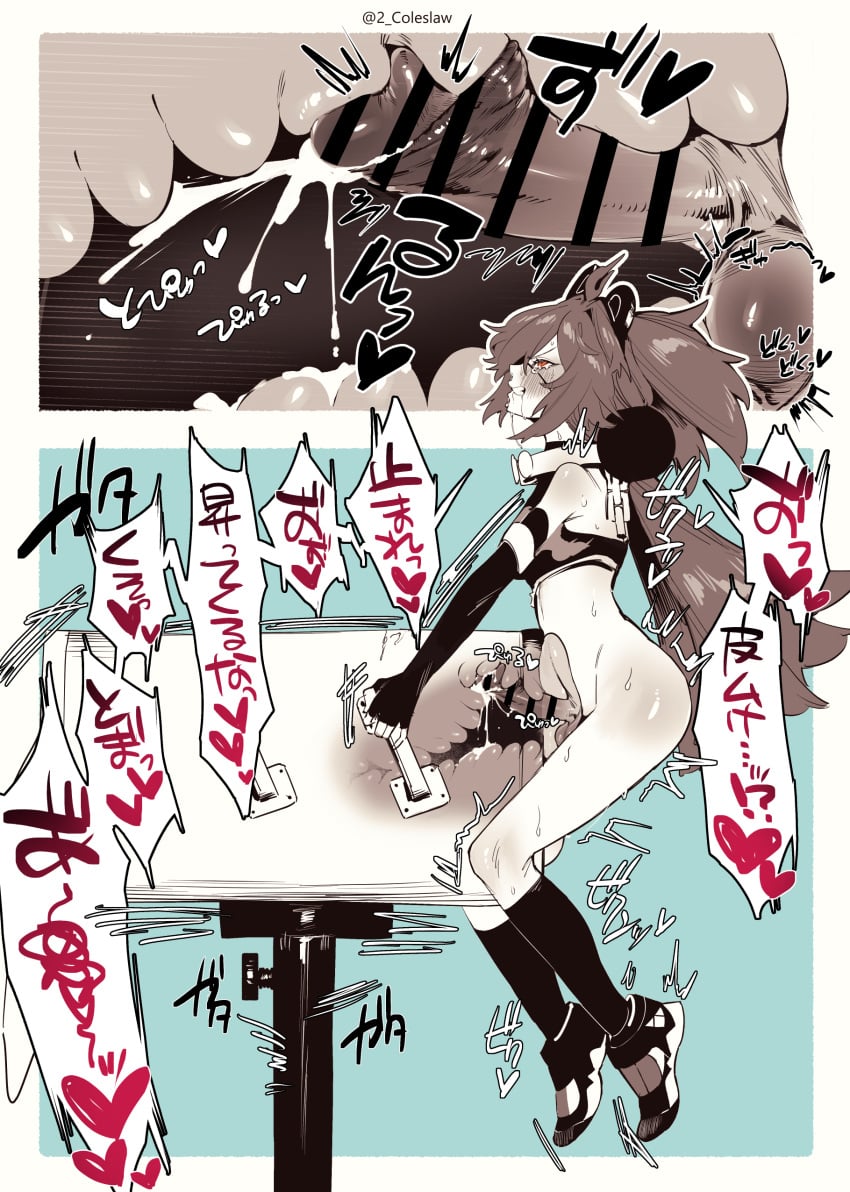 Mirin Chikuwa page 3 full