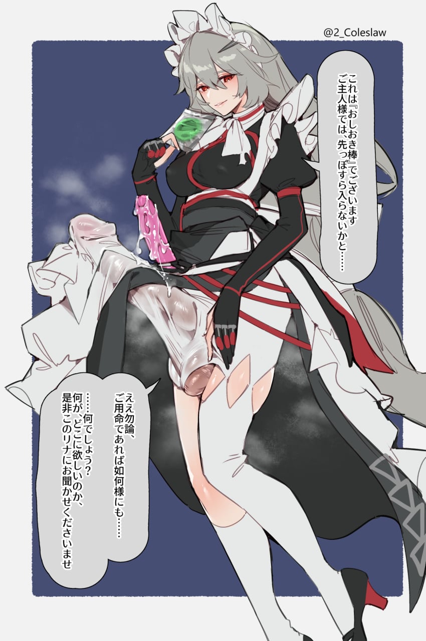 Mirin Chikuwa page 5 full