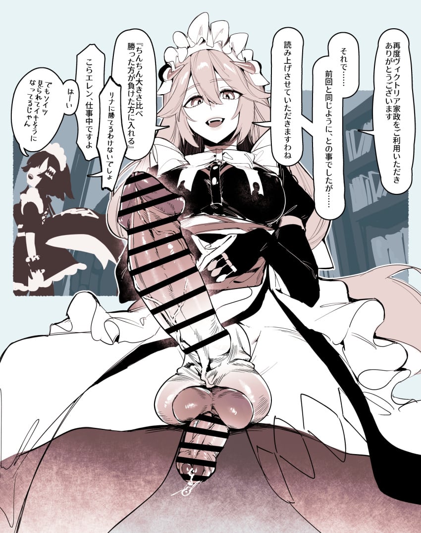 Mirin Chikuwa page 6 full