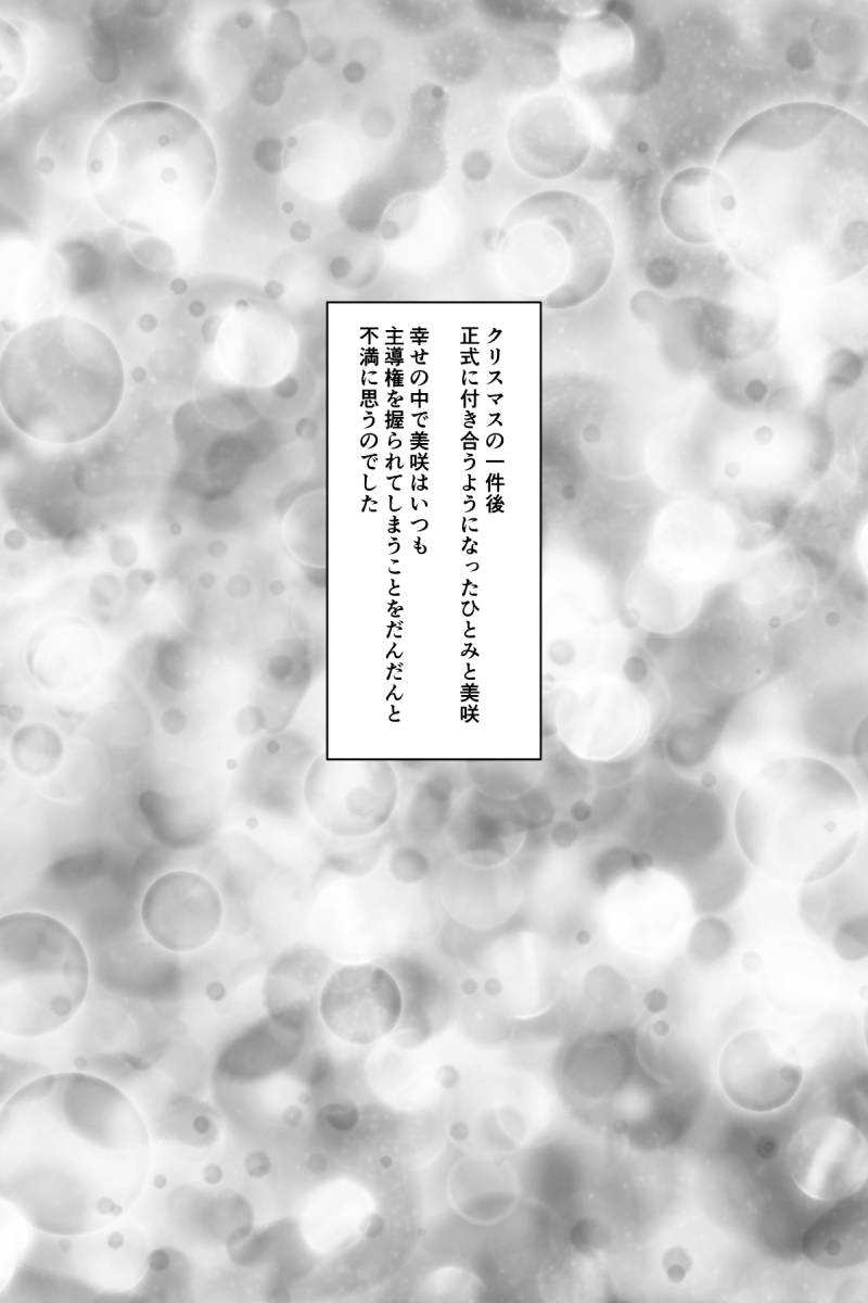 百合JKの放課後交遊 page 3 full