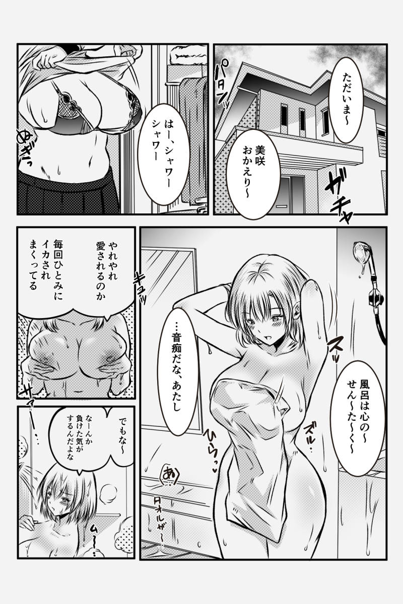 百合JKの放課後交遊 page 4 full