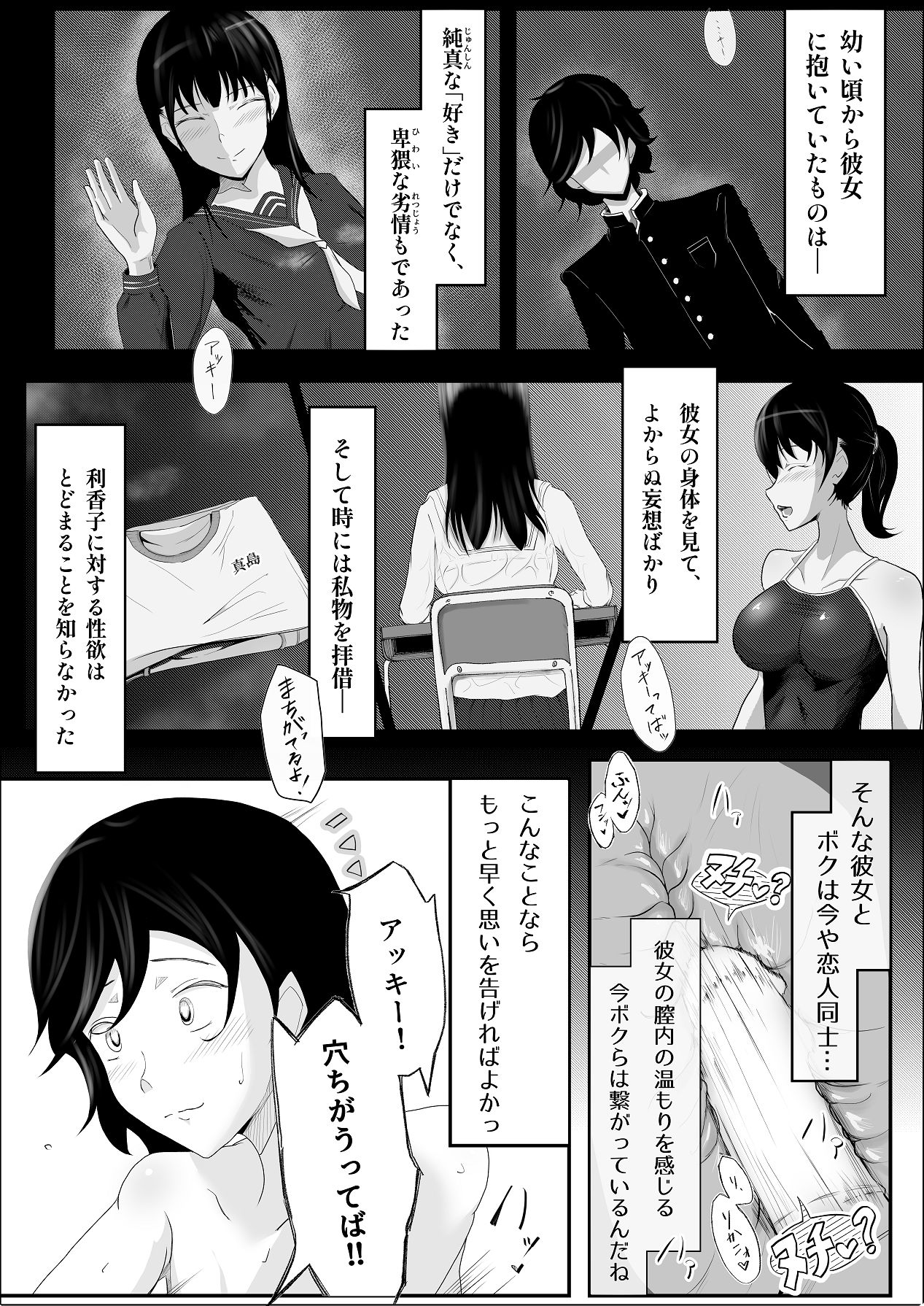[リナクライマックス] 敗北のピストン音 [DL版] Hentai - Raw  13