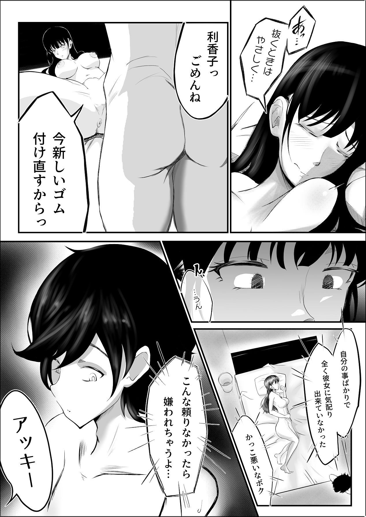 [リナクライマックス] 敗北のピストン音 [DL版] Hentai - Raw  15