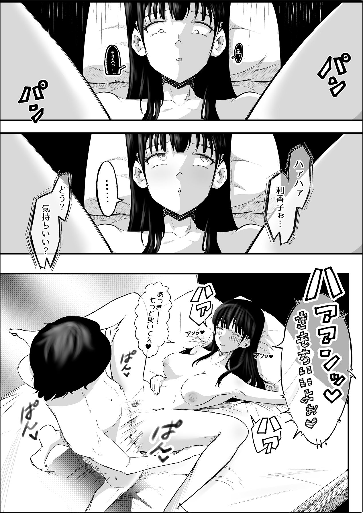 [リナクライマックス] 敗北のピストン音 [DL版] Hentai - Raw  18