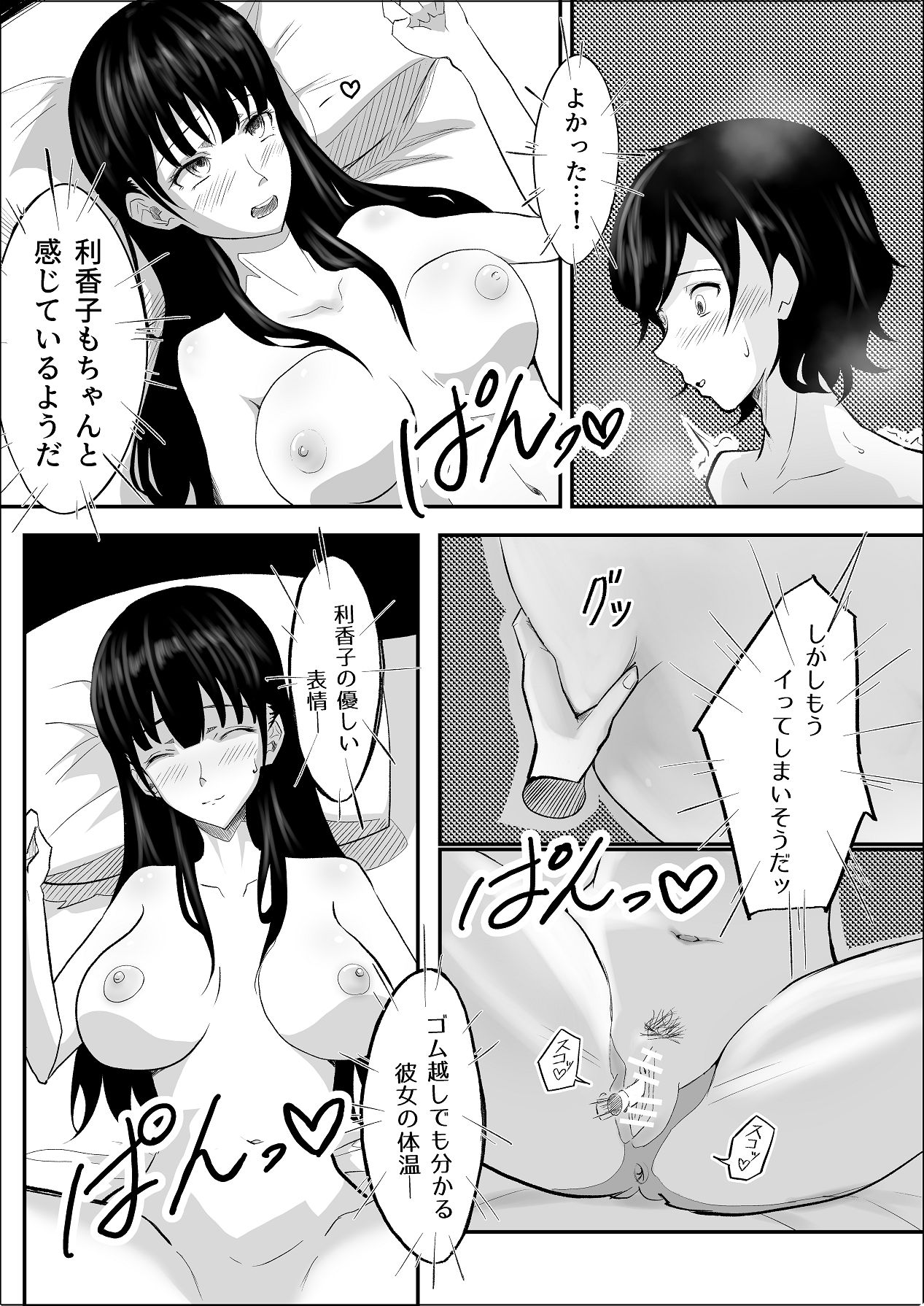 [リナクライマックス] 敗北のピストン音 [DL版] Hentai - Raw  19