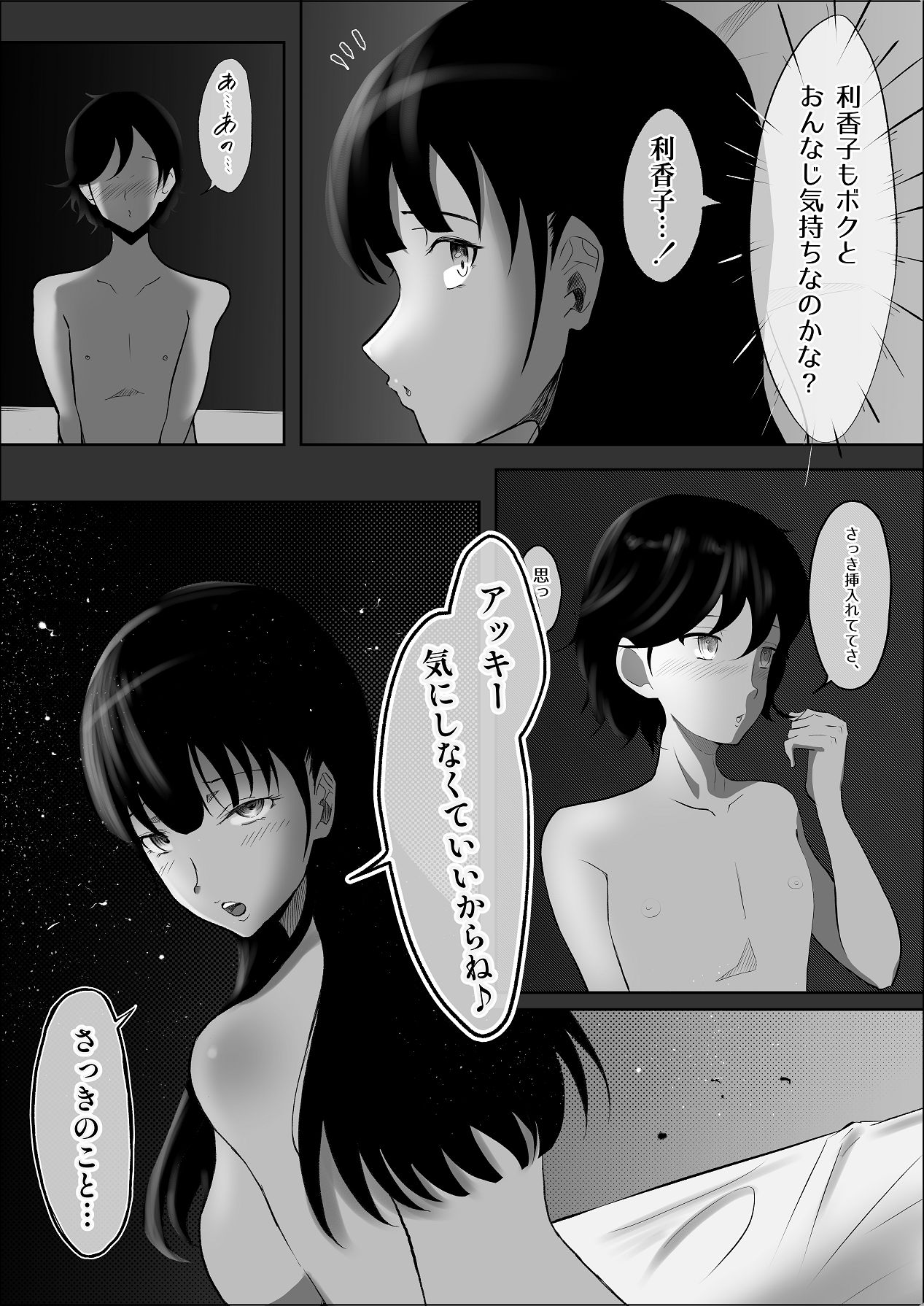 [リナクライマックス] 敗北のピストン音 [DL版] Hentai - Raw  24