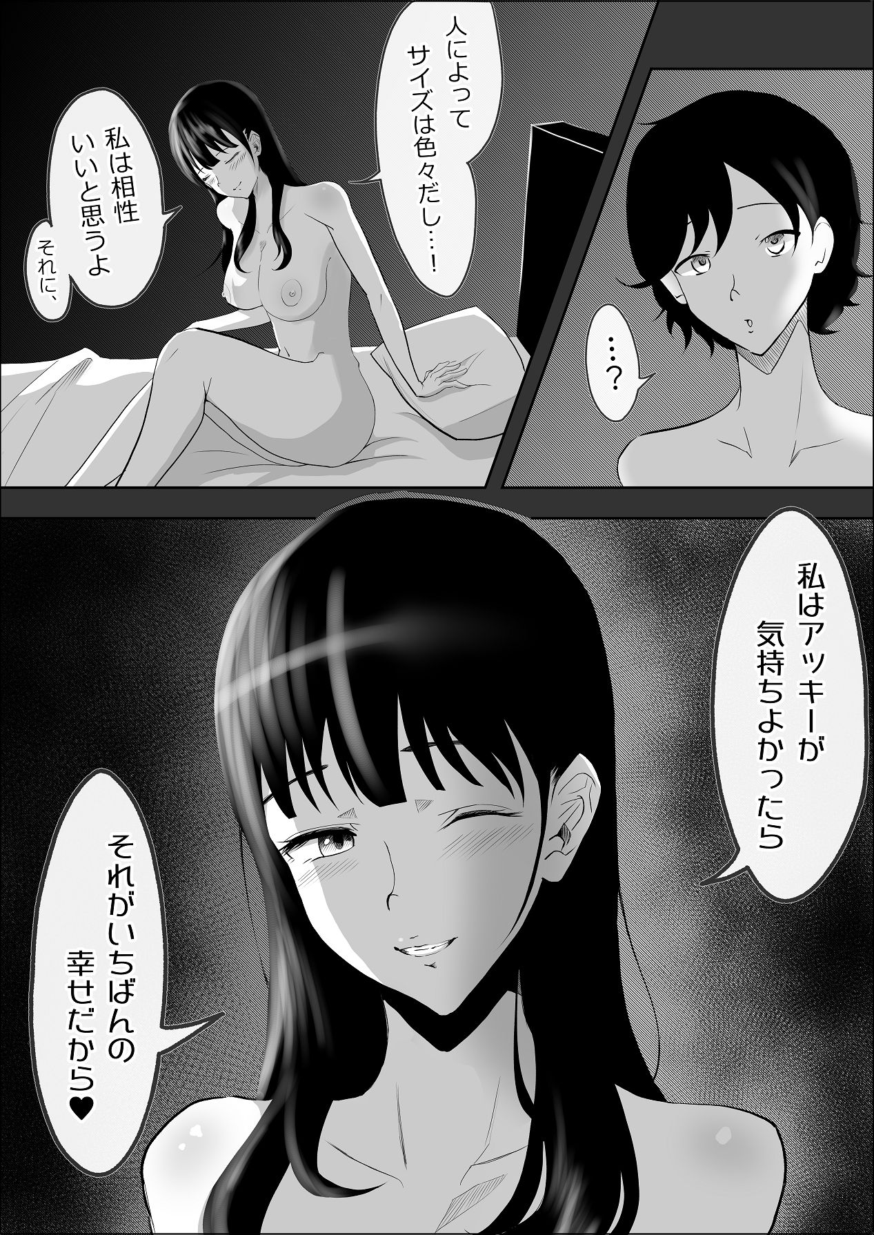 [リナクライマックス] 敗北のピストン音 [DL版] Hentai - Raw  25