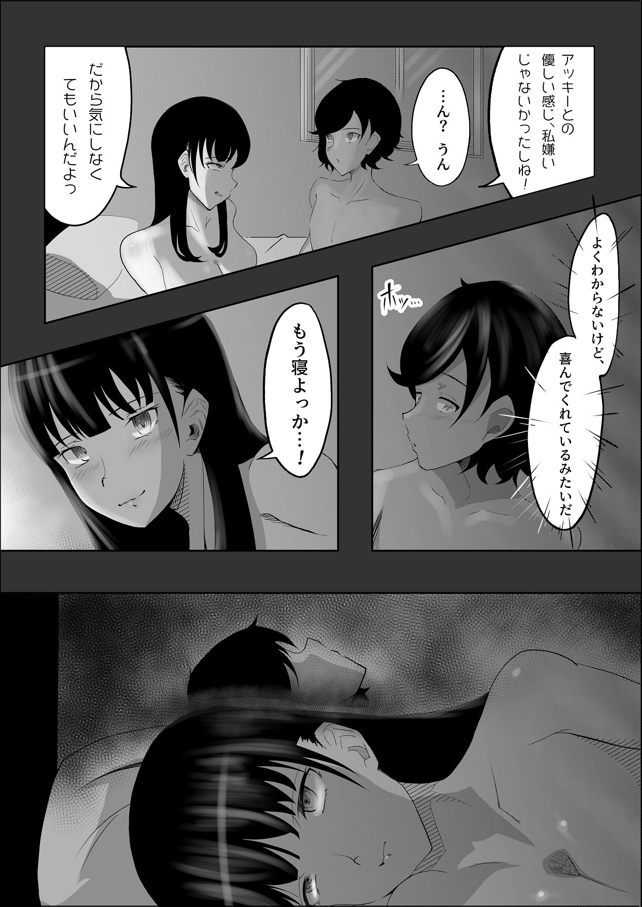 [リナクライマックス] 敗北のピストン音 [DL版] Hentai - Raw  26