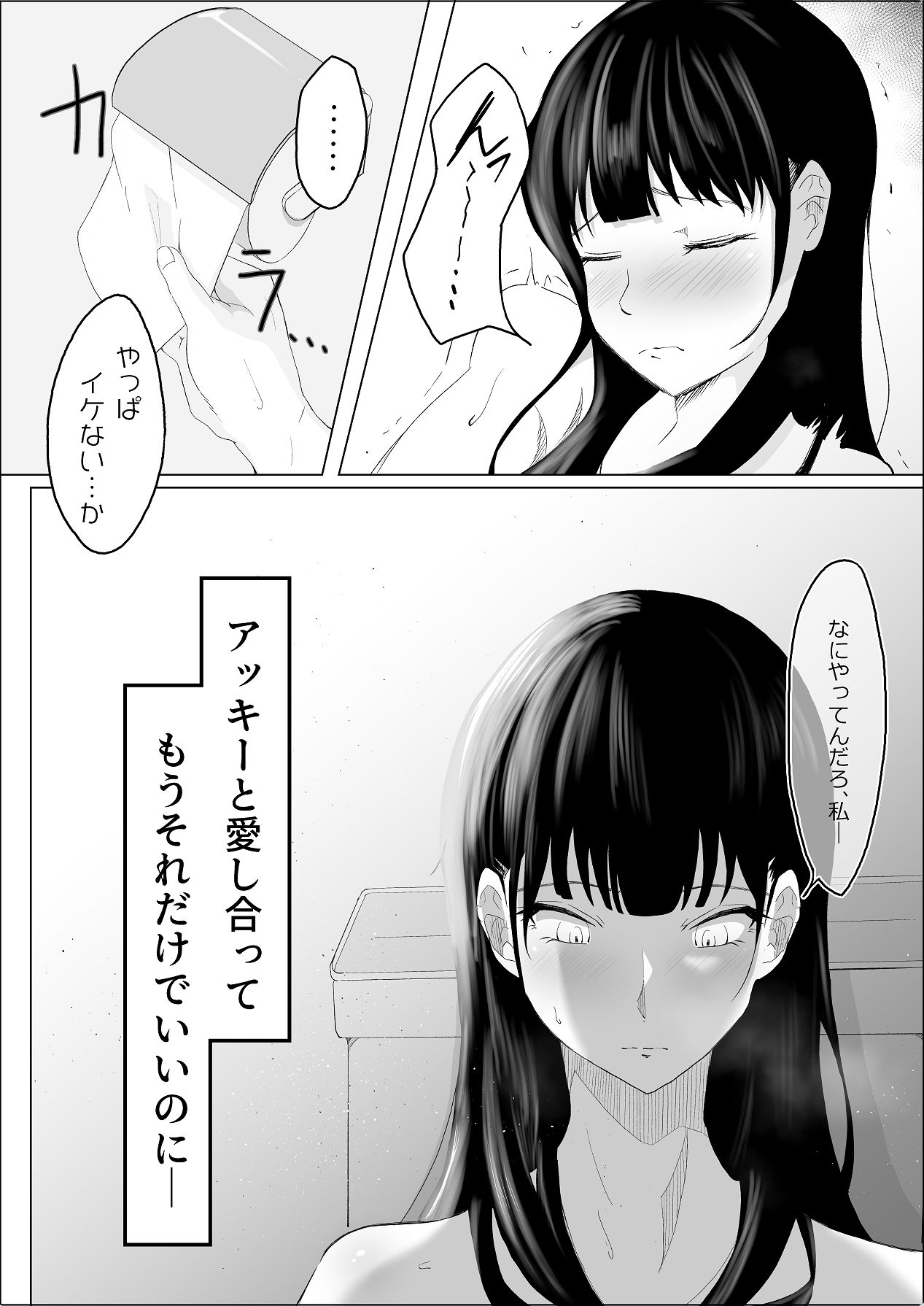 [リナクライマックス] 敗北のピストン音 [DL版] Hentai - Raw  28
