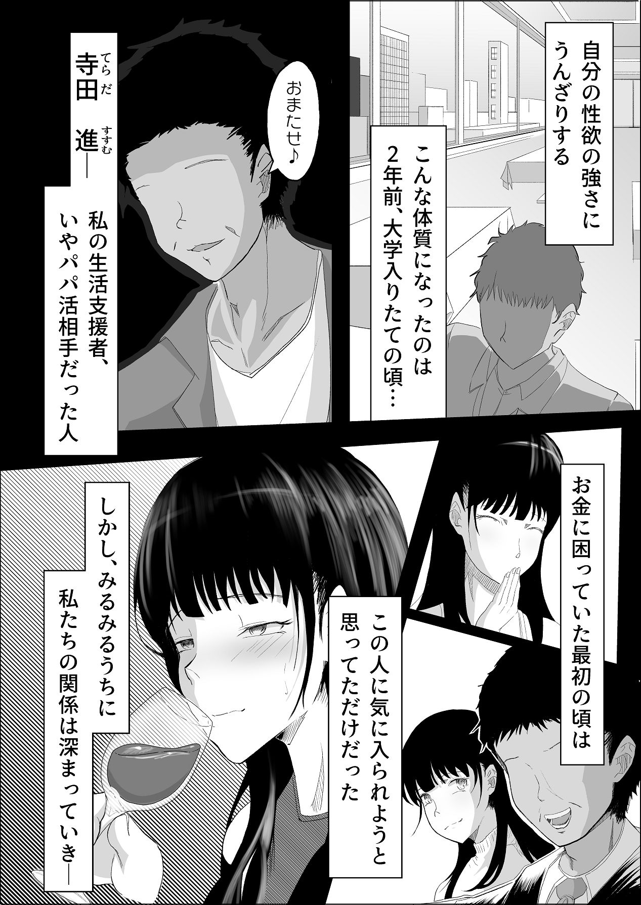[リナクライマックス] 敗北のピストン音 [DL版] Hentai - Raw  29