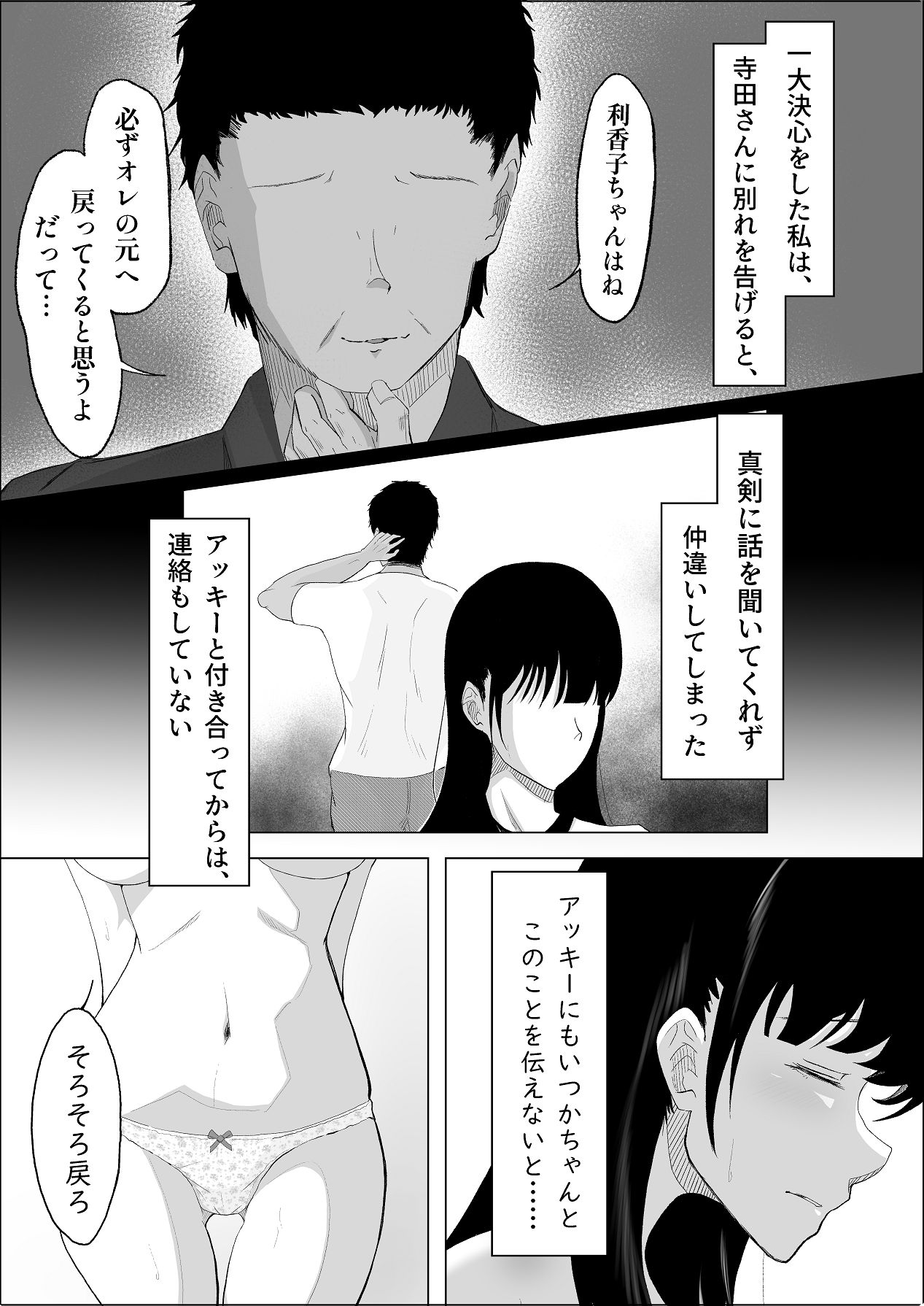 [リナクライマックス] 敗北のピストン音 [DL版] Hentai - Raw  31